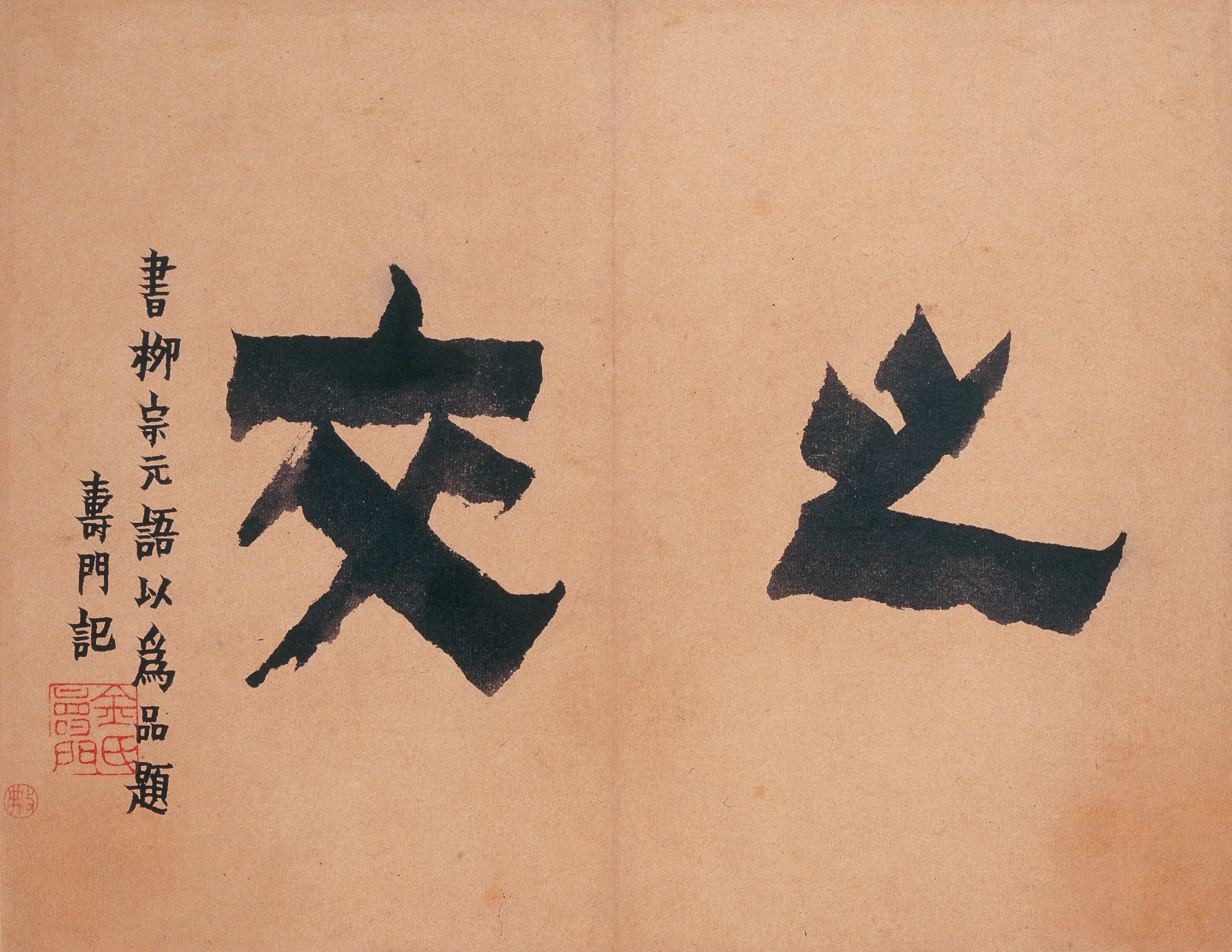 清代【金农】《墨梅图册》 第9张