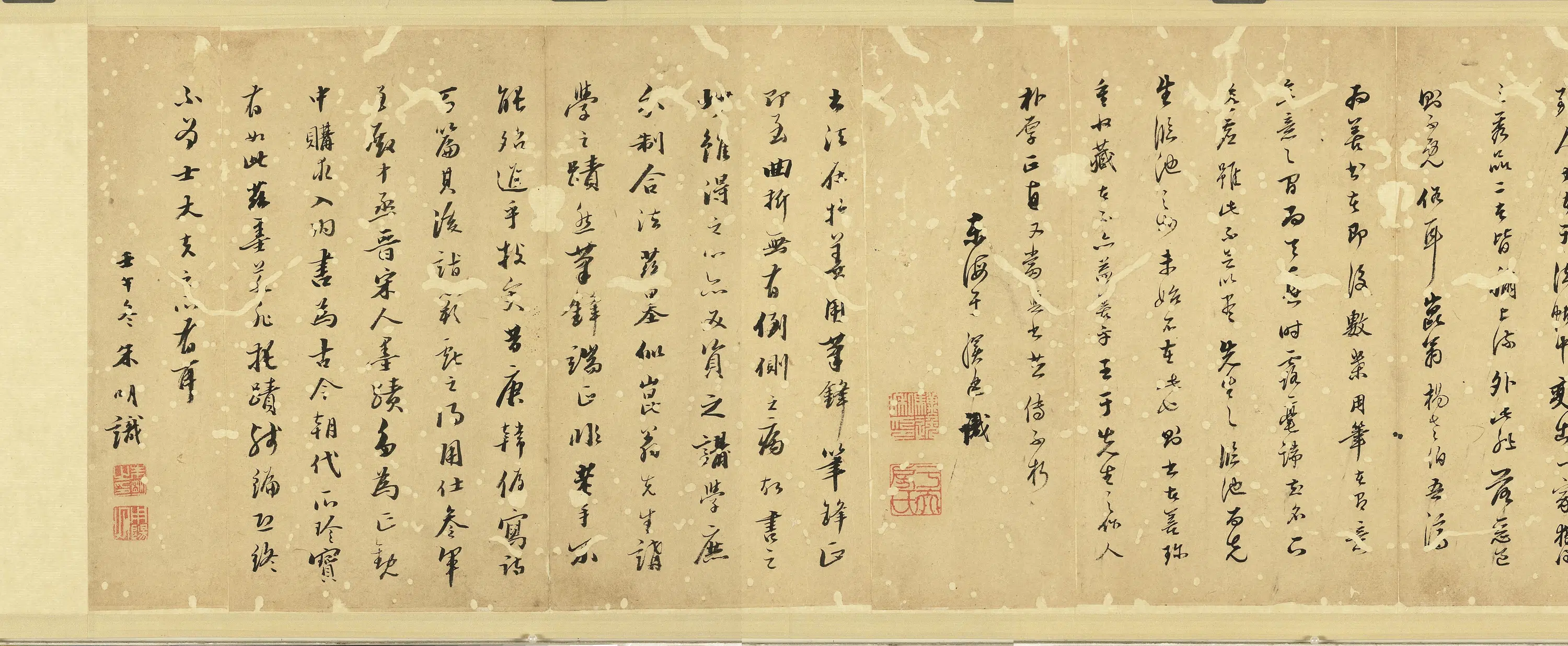 明朝【杨洵（杨晖吉）】《遗墨卷》