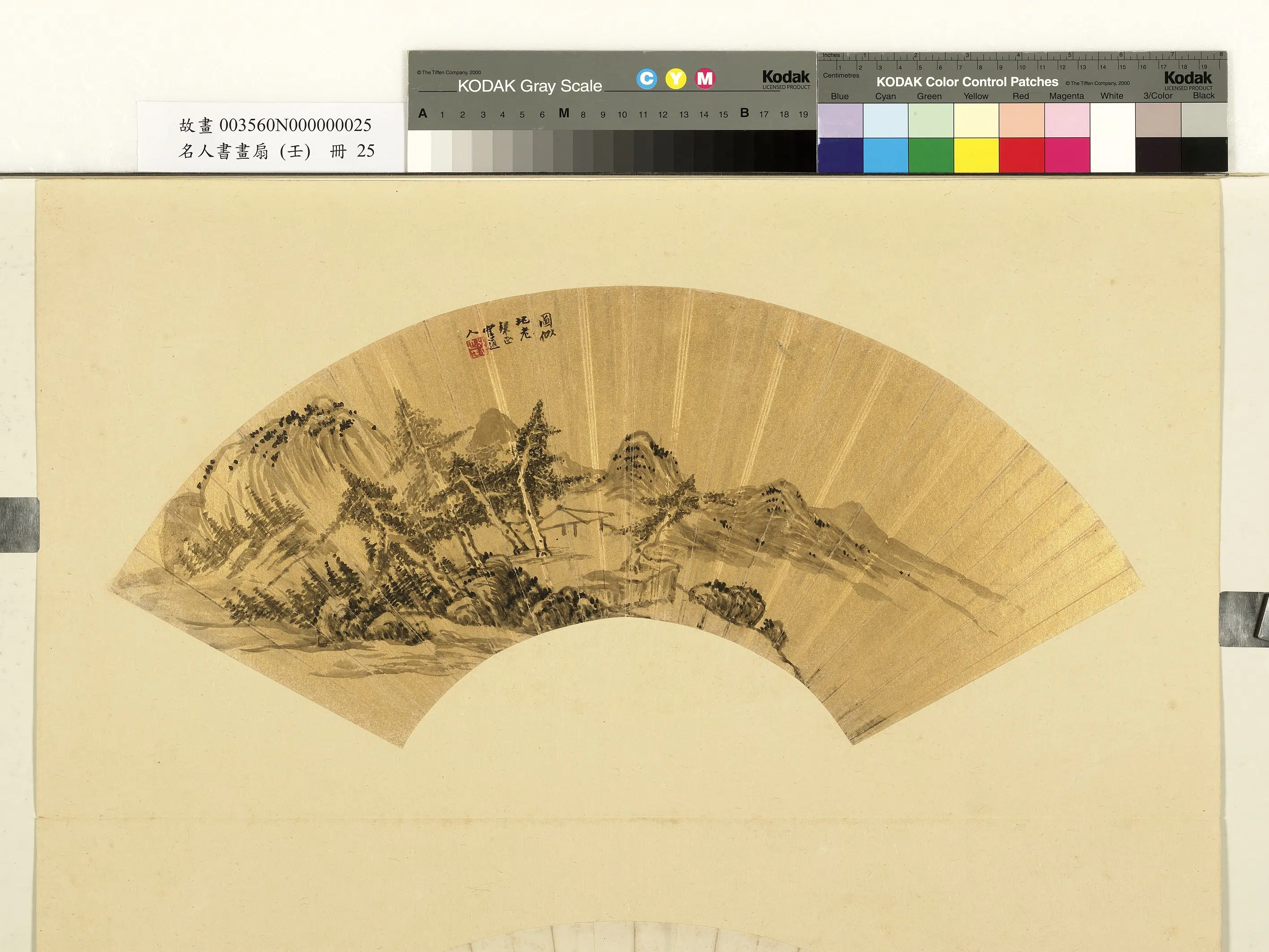 清代【王含光（鹤道人）】《名人书画扇（壬）册-夏山清幽图》
