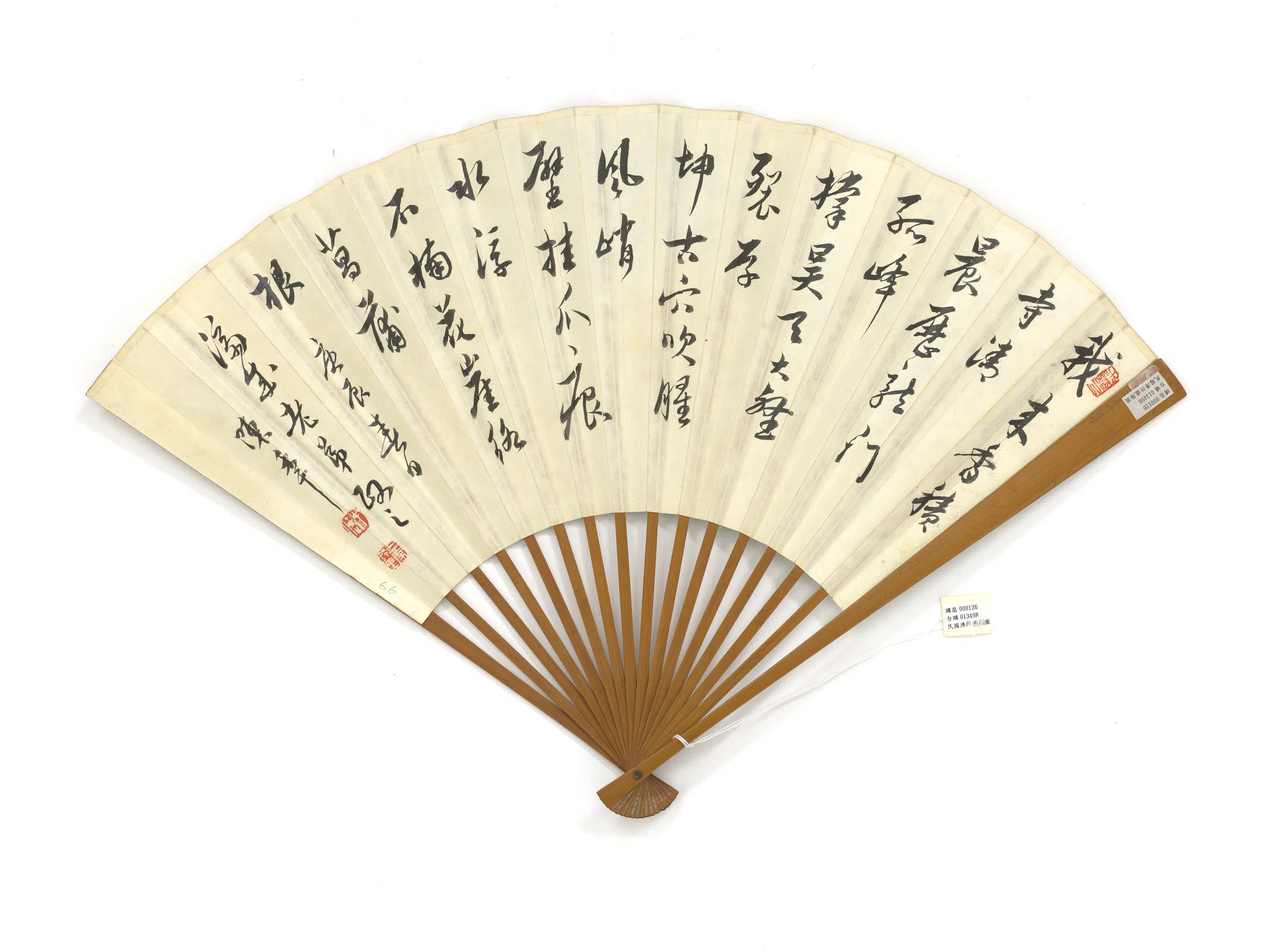 近现代【陈半丁-陈年】《溥伒猎雁图陈年行书陆游诗-成扇》 第2张 近现代【陈半丁-陈年】《溥伒猎雁图陈年行书陆游诗-成扇》 第2张