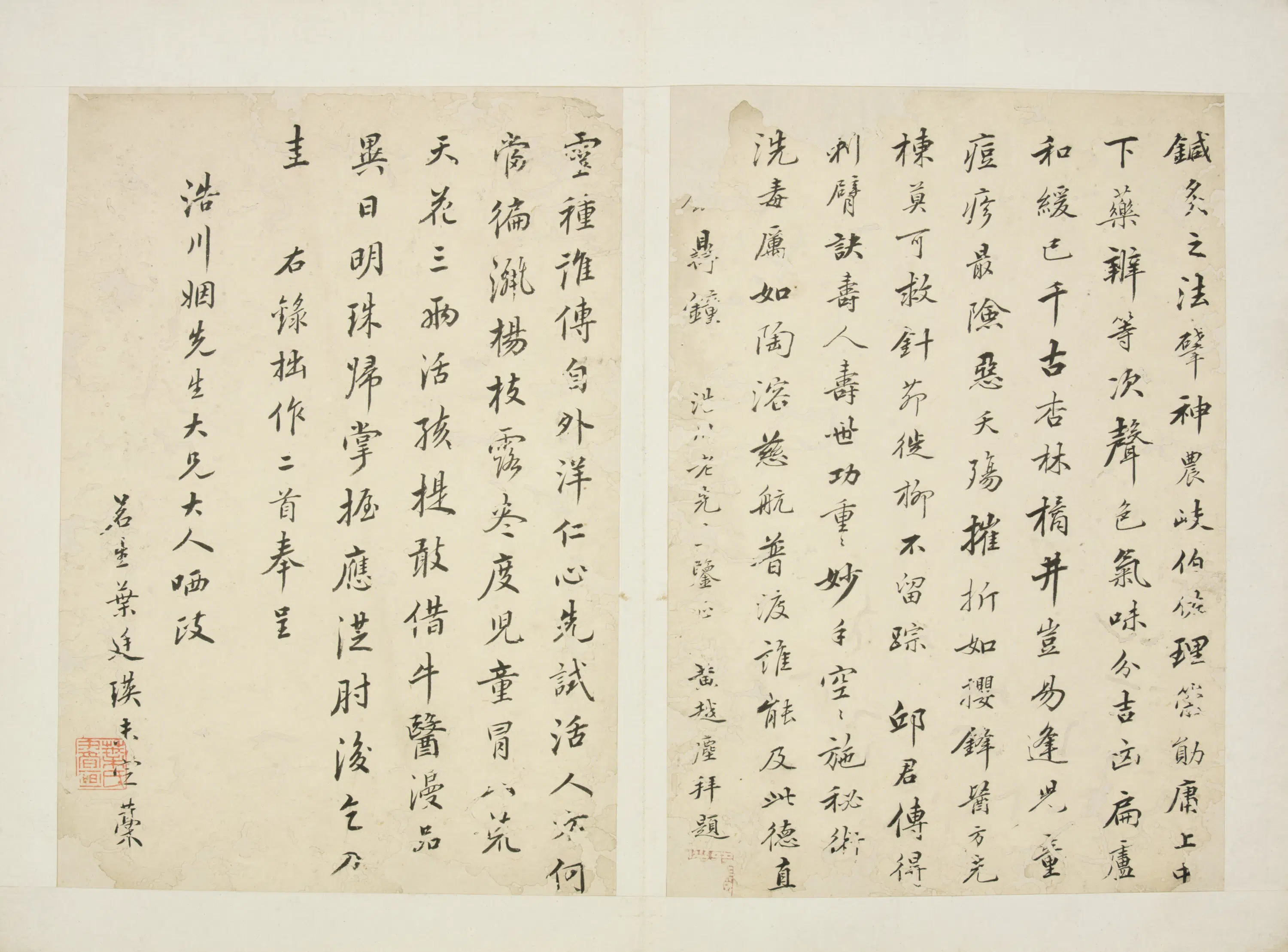 清代【黄钺】《黄越尘行书七古》