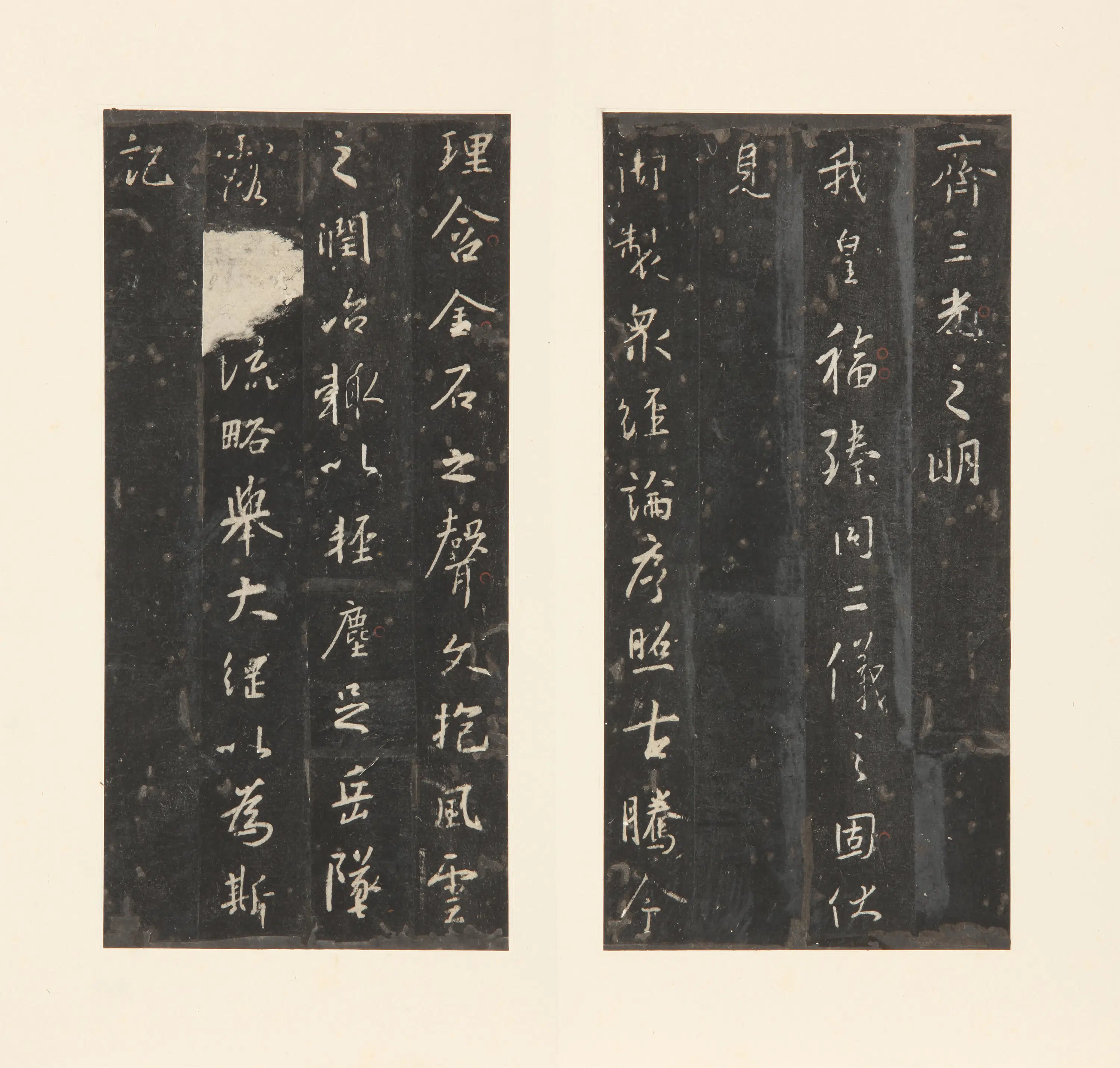 东晋【王羲之】《怀仁集王圣教序拓本(大唐三藏圣教序)》 第17张 东晋【王羲之】《怀仁集王圣教序拓本(大唐三藏圣教序)》 第17张