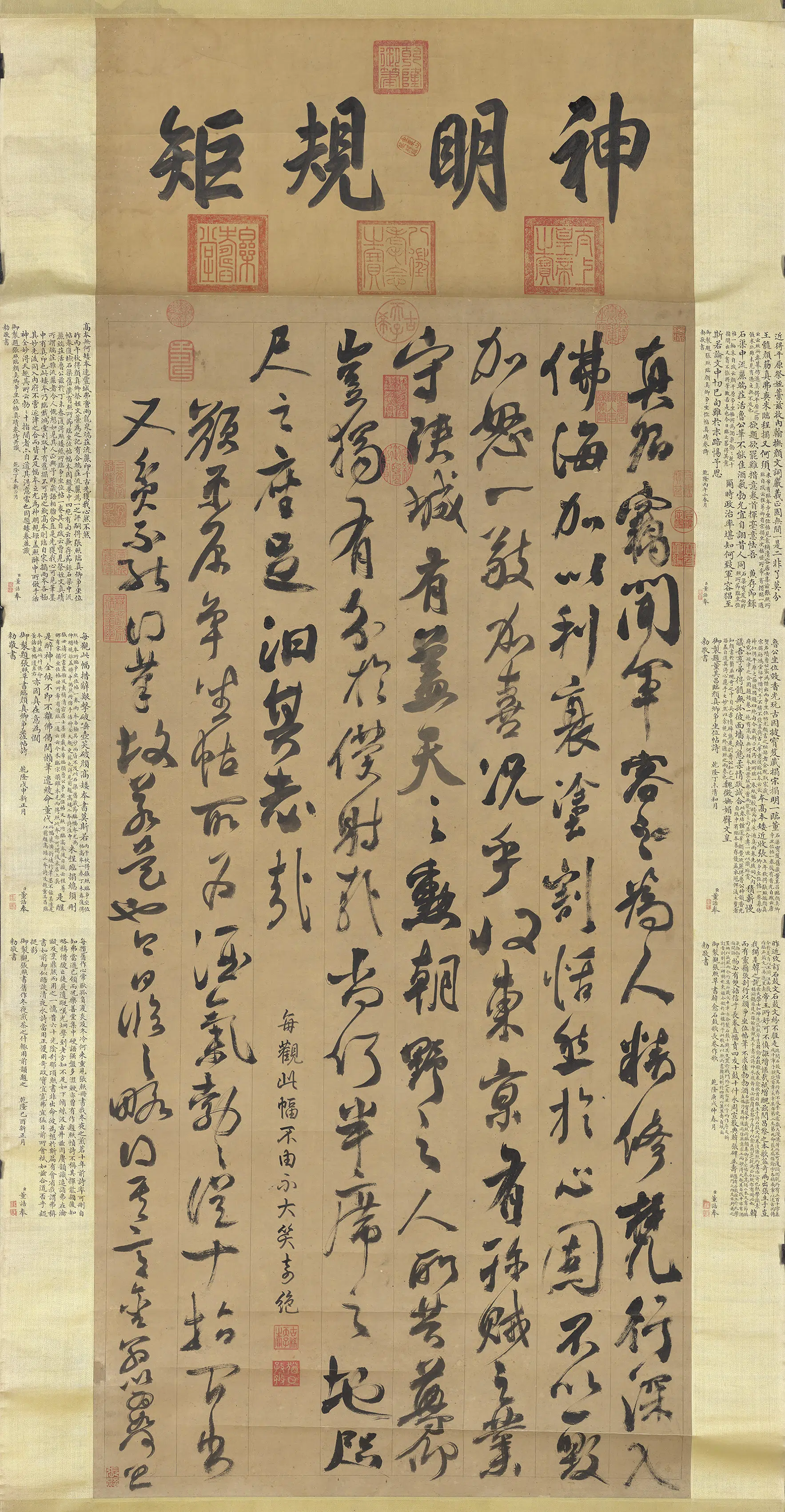 清代【张照】《临颜真卿争坐位帖轴》