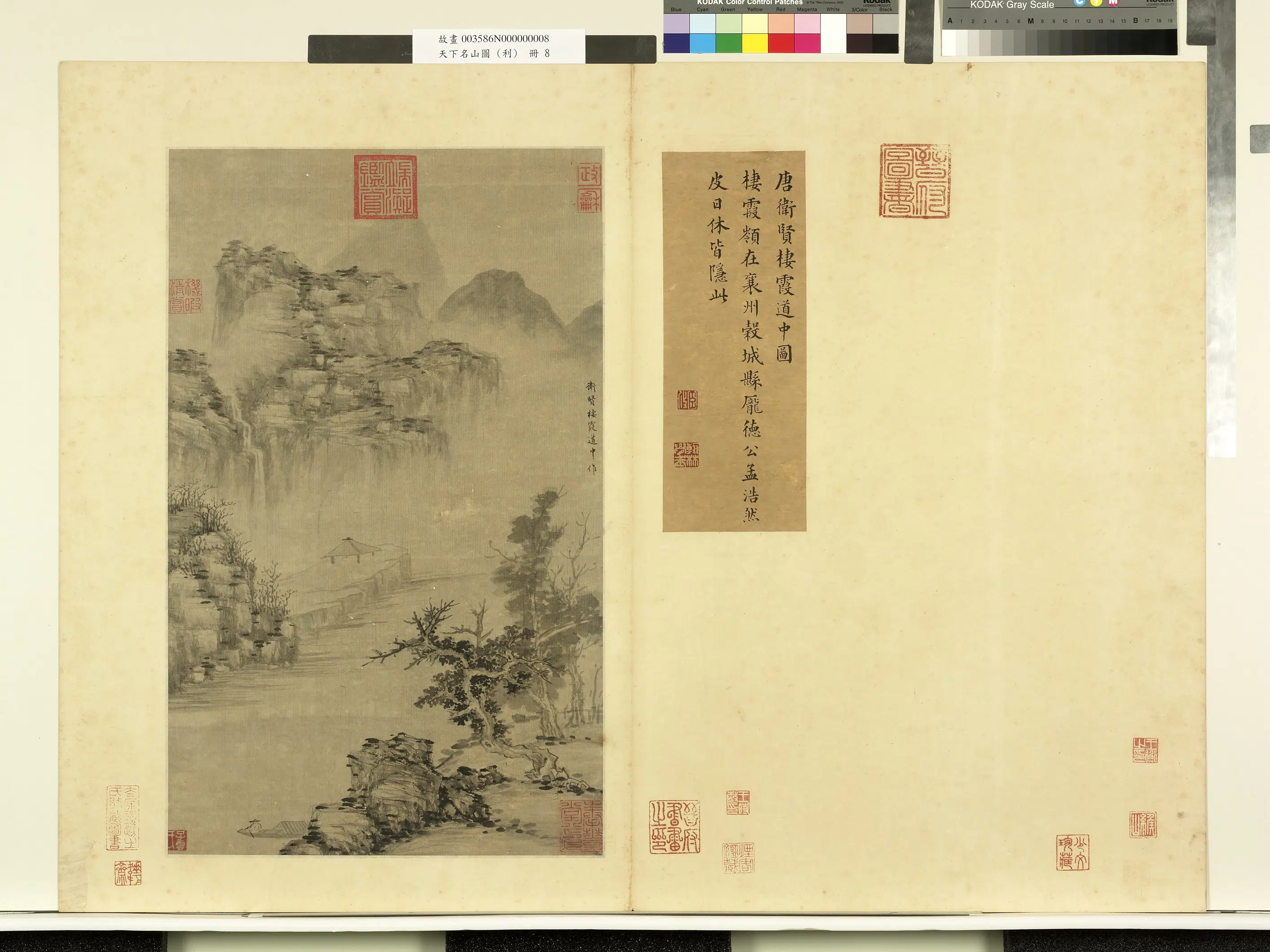 五代南唐【卫贤】《栖霞道中图-天下名山图（利）册》