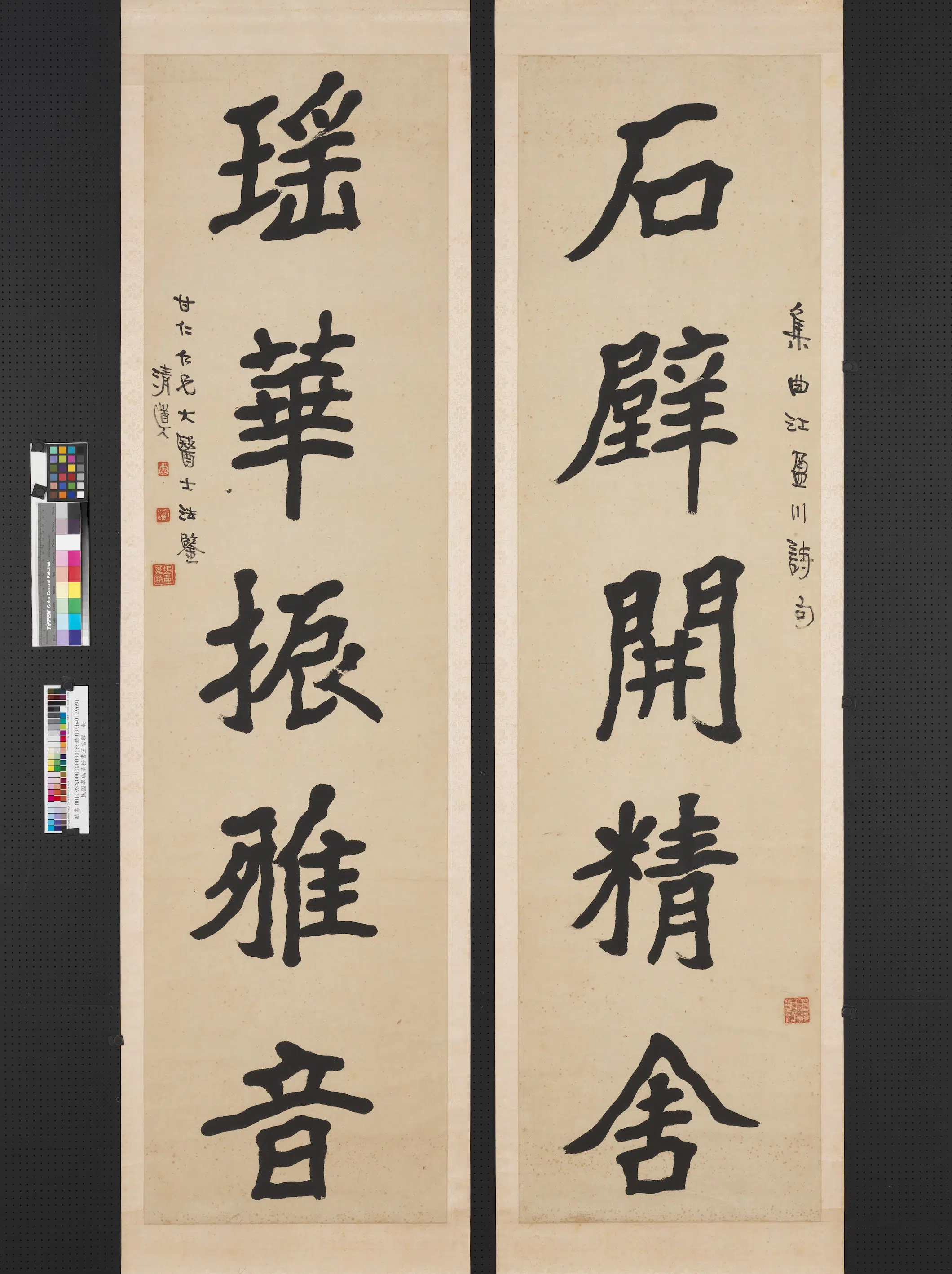 清代【李瑞清】《楷书五言联》