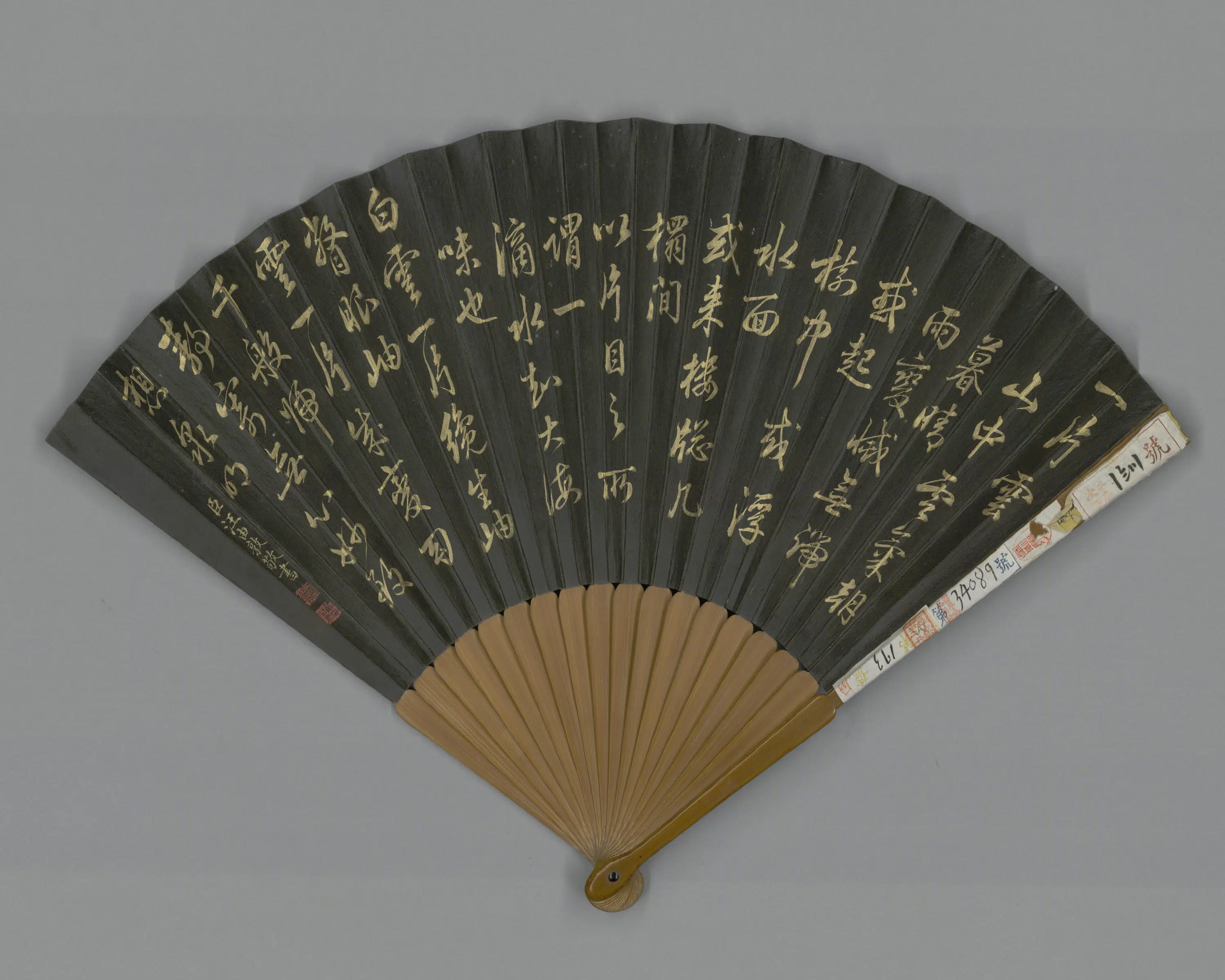 清代【汪由敦】《董邦达画一片云汪由敦书诗成扇》 第2张