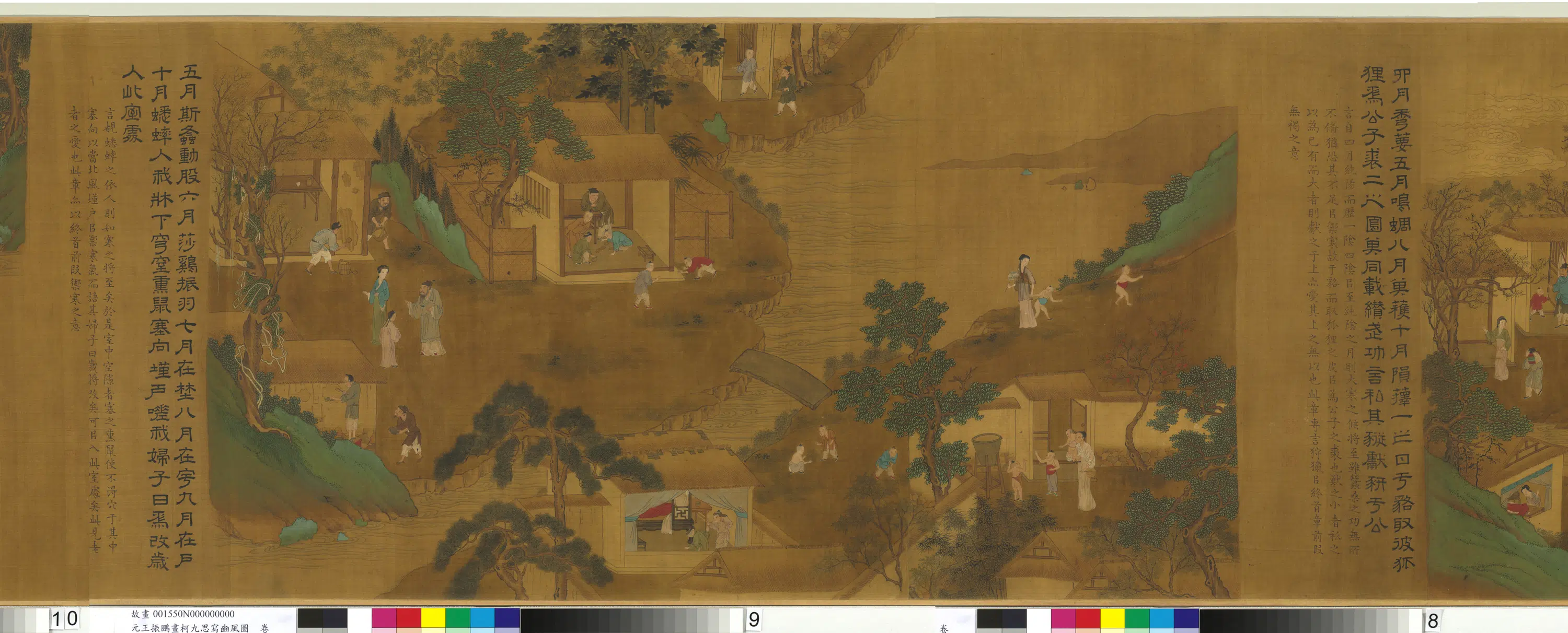 元朝【柯九思】《元王振鹏画柯九思写豳风图卷》 第4张