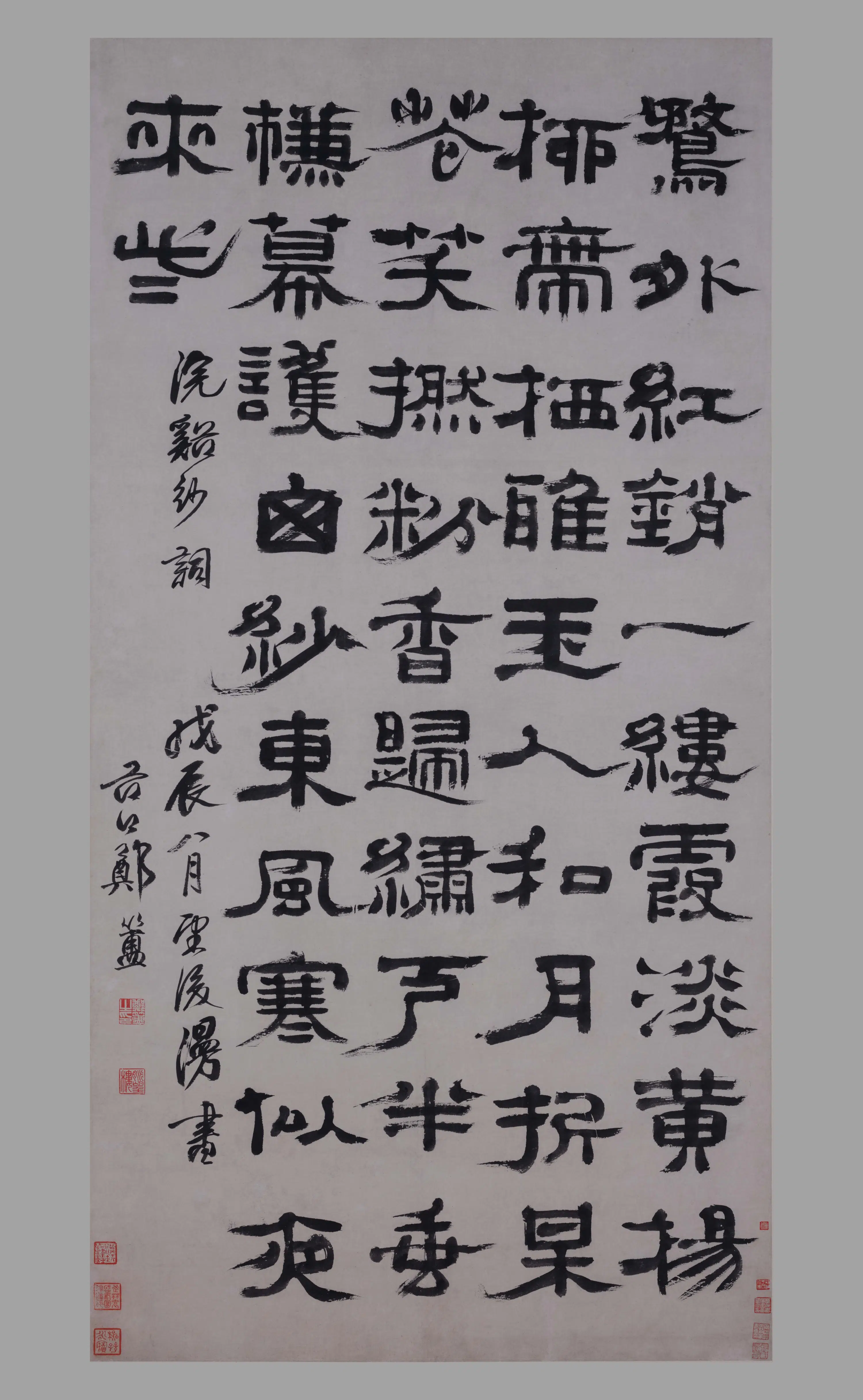 清代【郑簠(簋)】《隶书浣溪纱词轴》