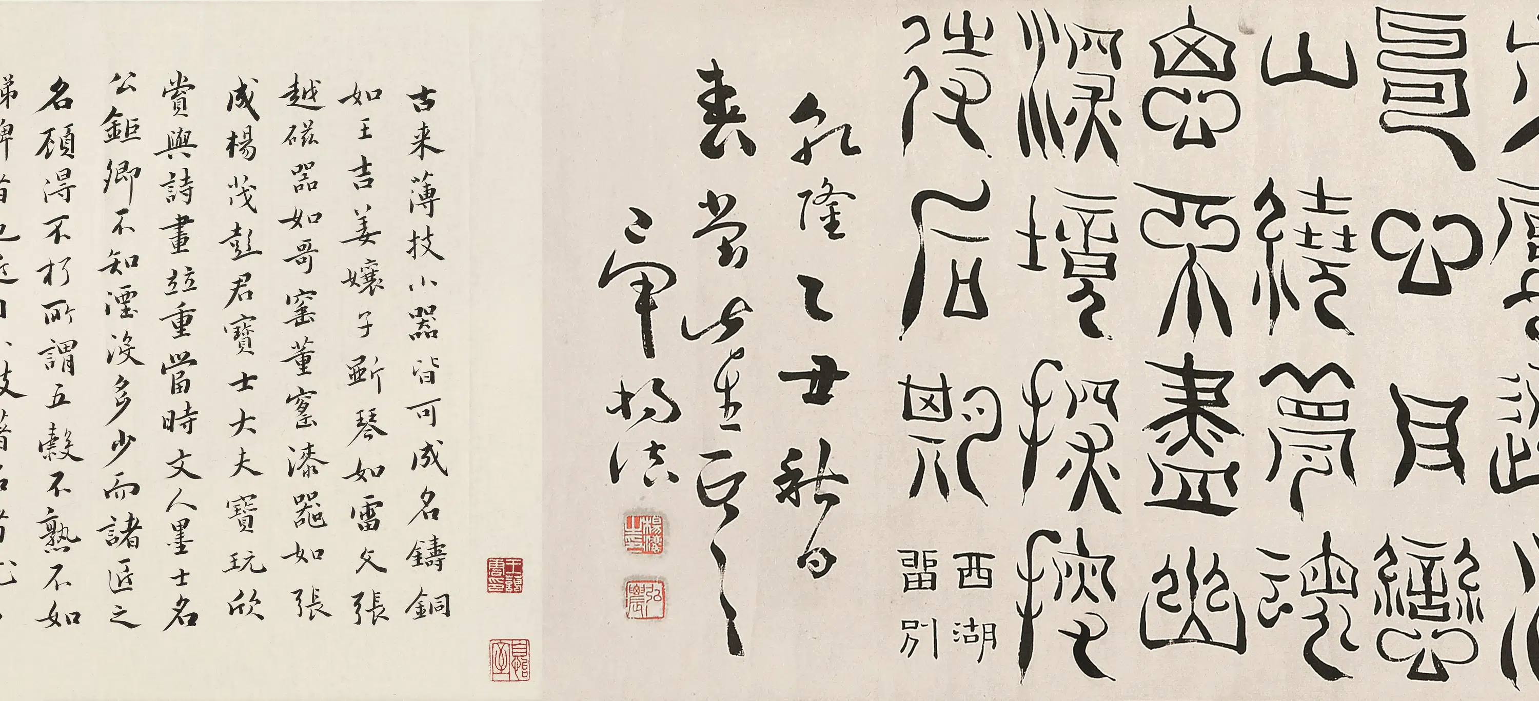 清代【杨法】《篆书卷》 第2张