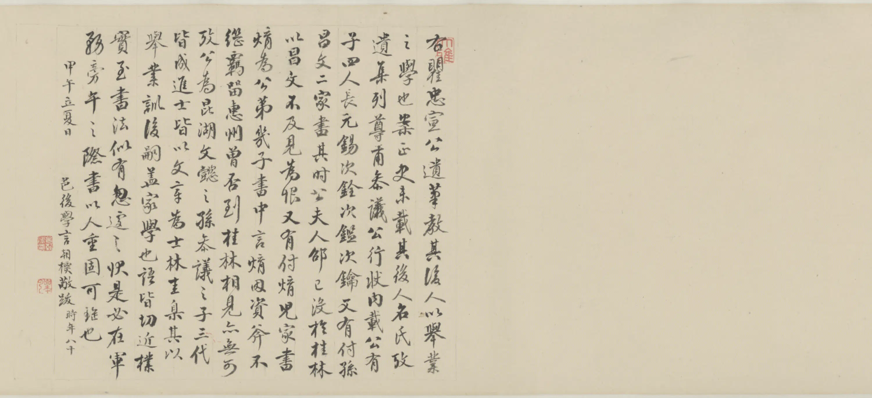 清代【瞿式耜】《家书卷》 第2张 清代【瞿式耜】《家书卷》 第2张