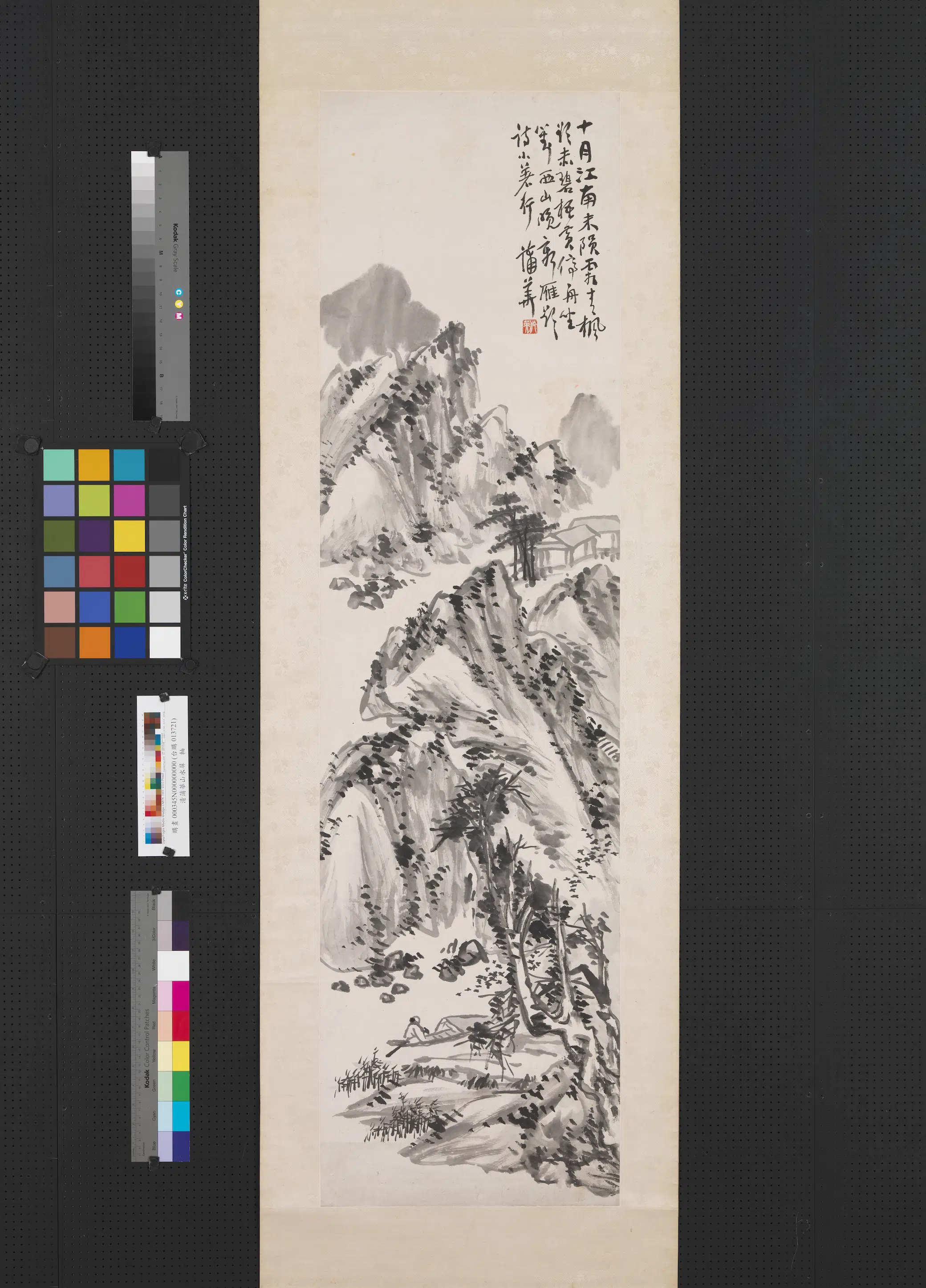 清代【蒲华】《山水屏图轴》