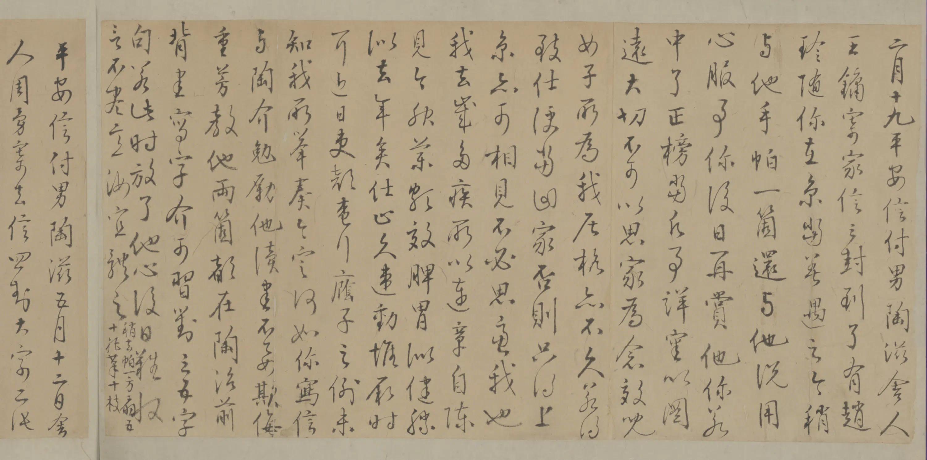 明朝【陶琰】《致陶滋札卷片》 第3张