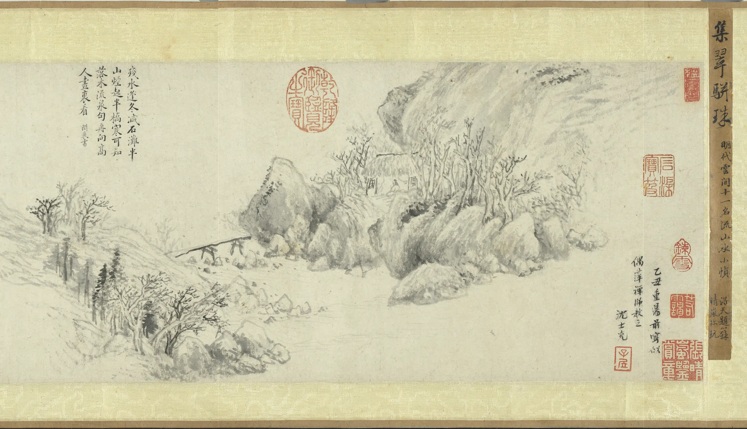 明朝【沈士充】《山水图-明云间十一家山水卷》 第3张