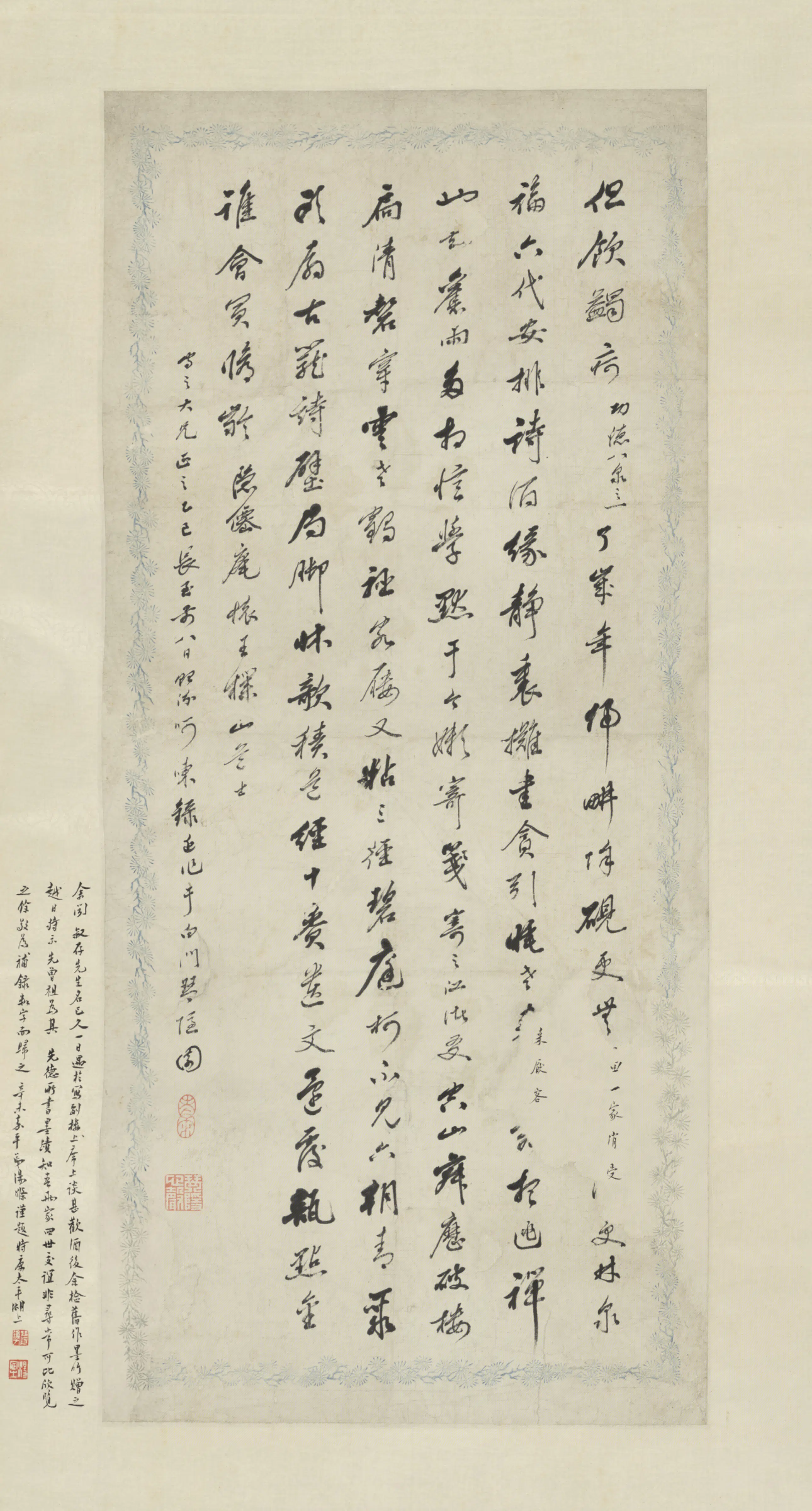 清代【汤贻汾】《行书七言诗轴》