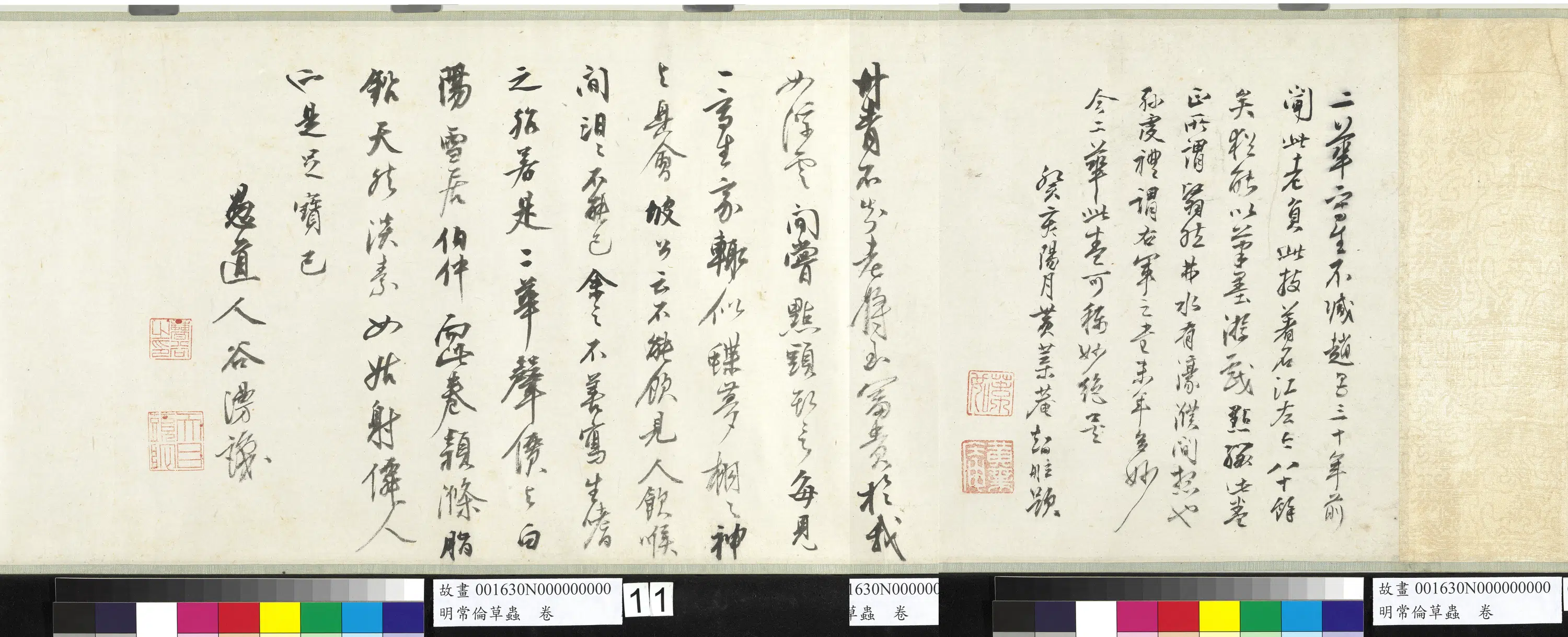 明朝【常伦】《草虫图卷》