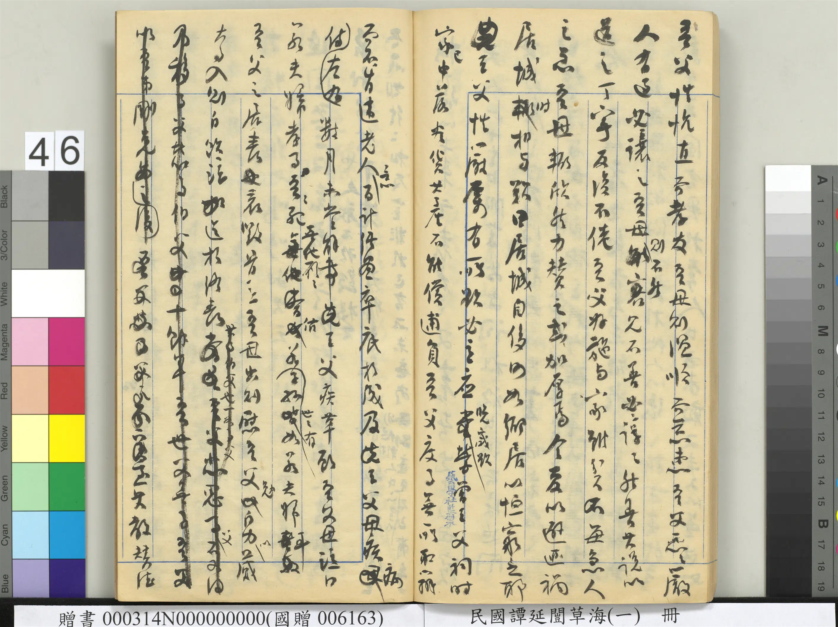 近现代【谭延闿】《草海(一)册》 第42张 近现代【谭延闿】《草海(一)册》 第42张