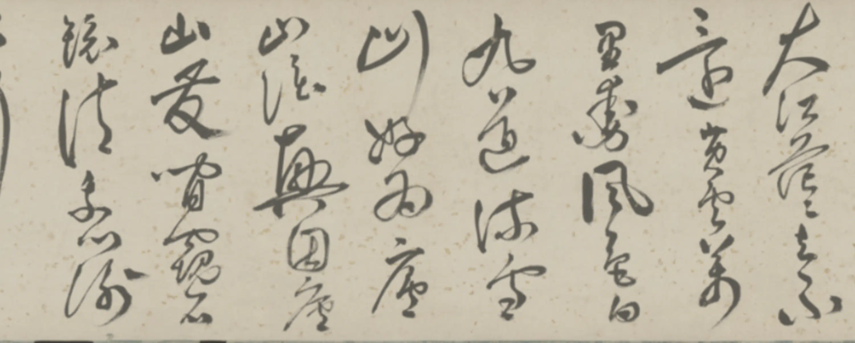 明朝【马如龙】《行草诗卷》 第11张