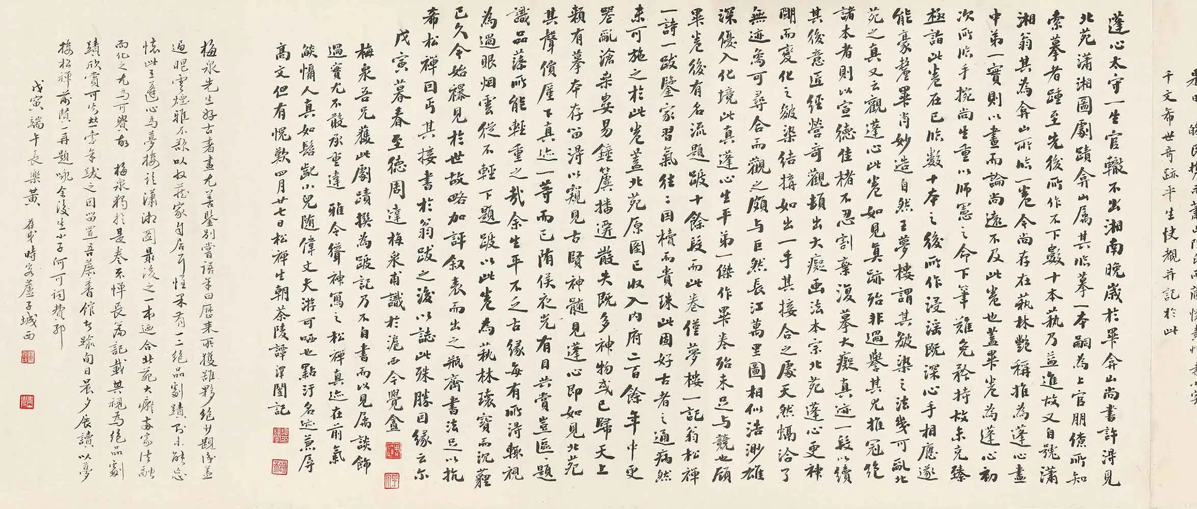 清代【王宸（蓬樵）】《潇湘图卷》 第1张