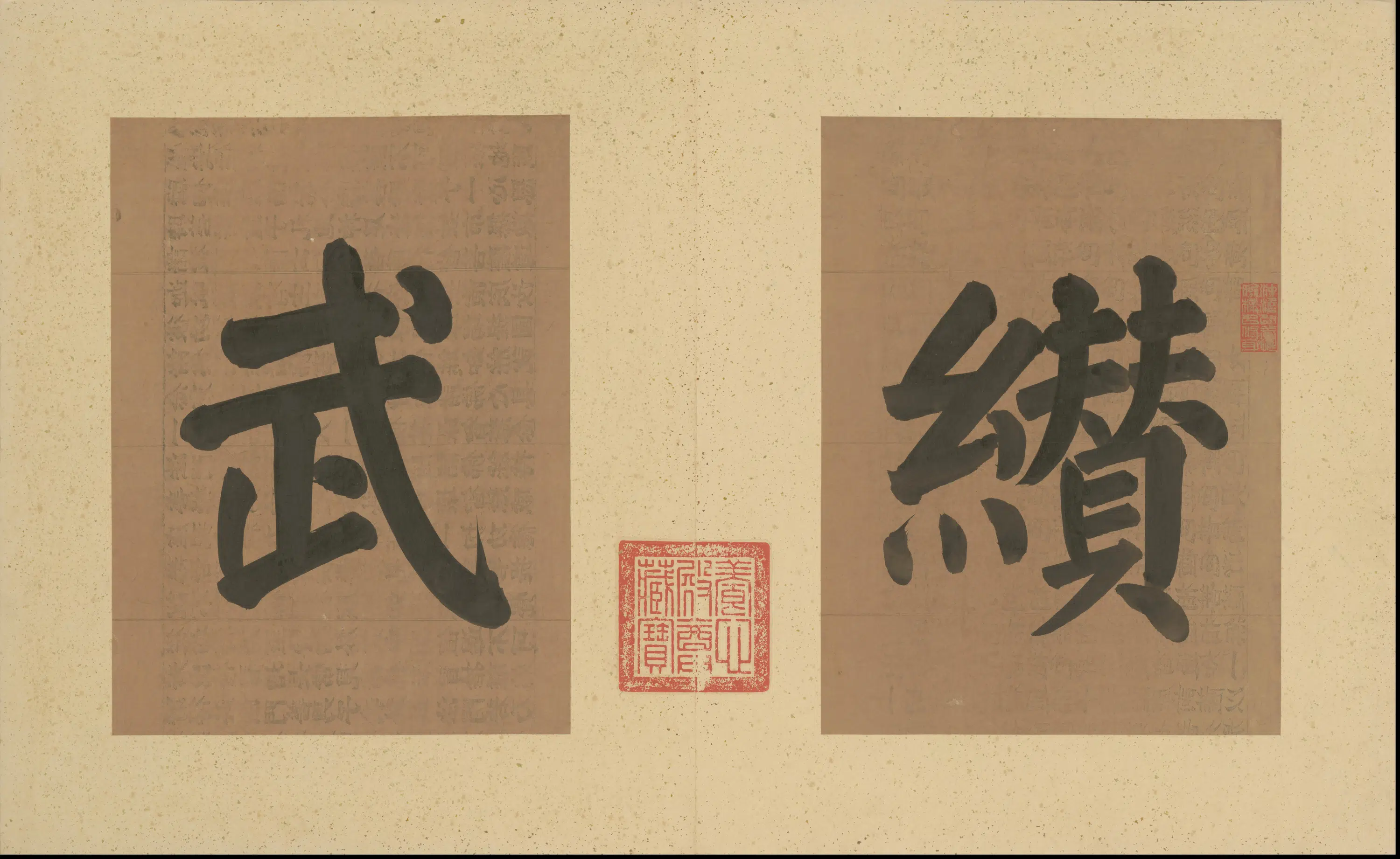 清代【清人】《画平定回疆剿擒逆裔战图册-1》 第27张