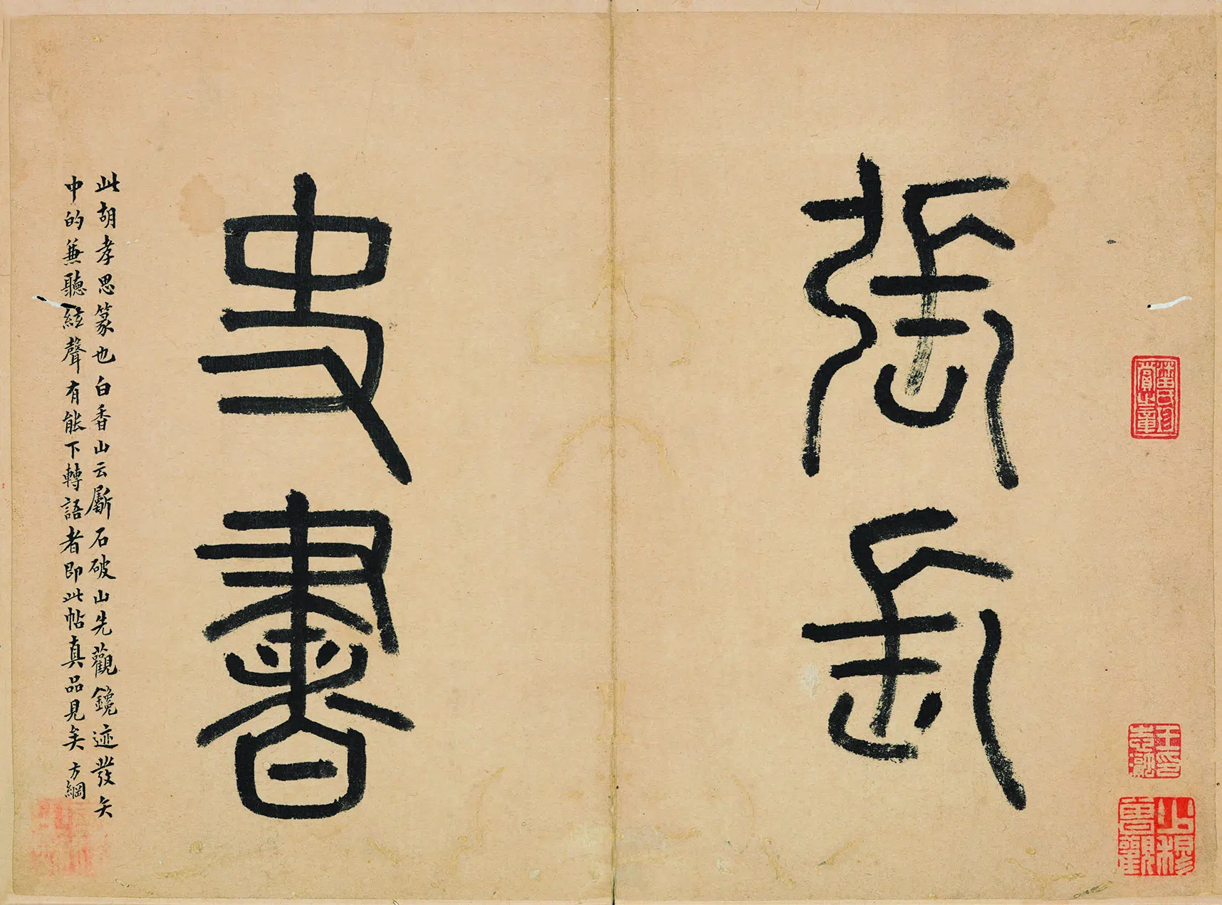 宋代【佚名】《郎官石柱记》 第6张