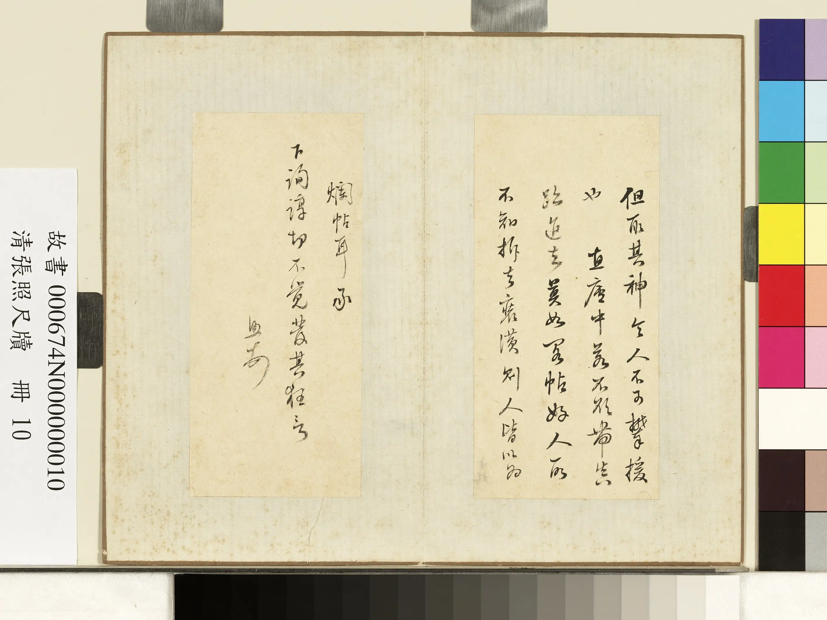 清代【张照】《尺牍册-尺牍五》 第6张