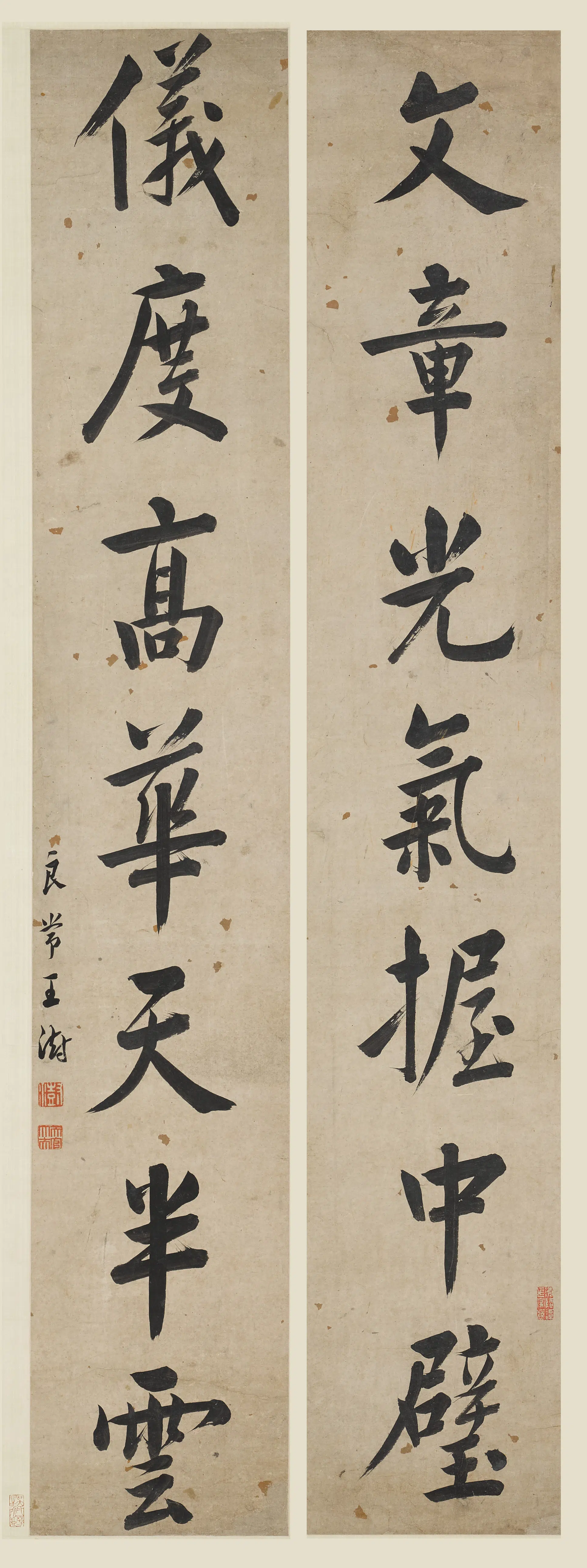 清代【王澍】《行书七言联》