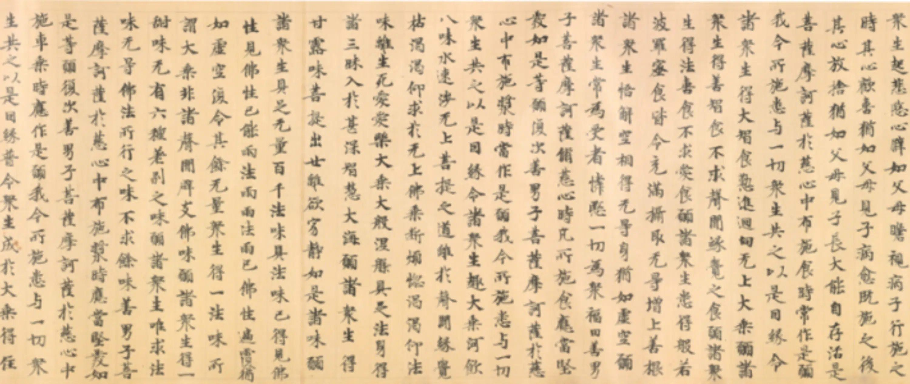 唐朝《无款楷书写经残卷-3》 第10张