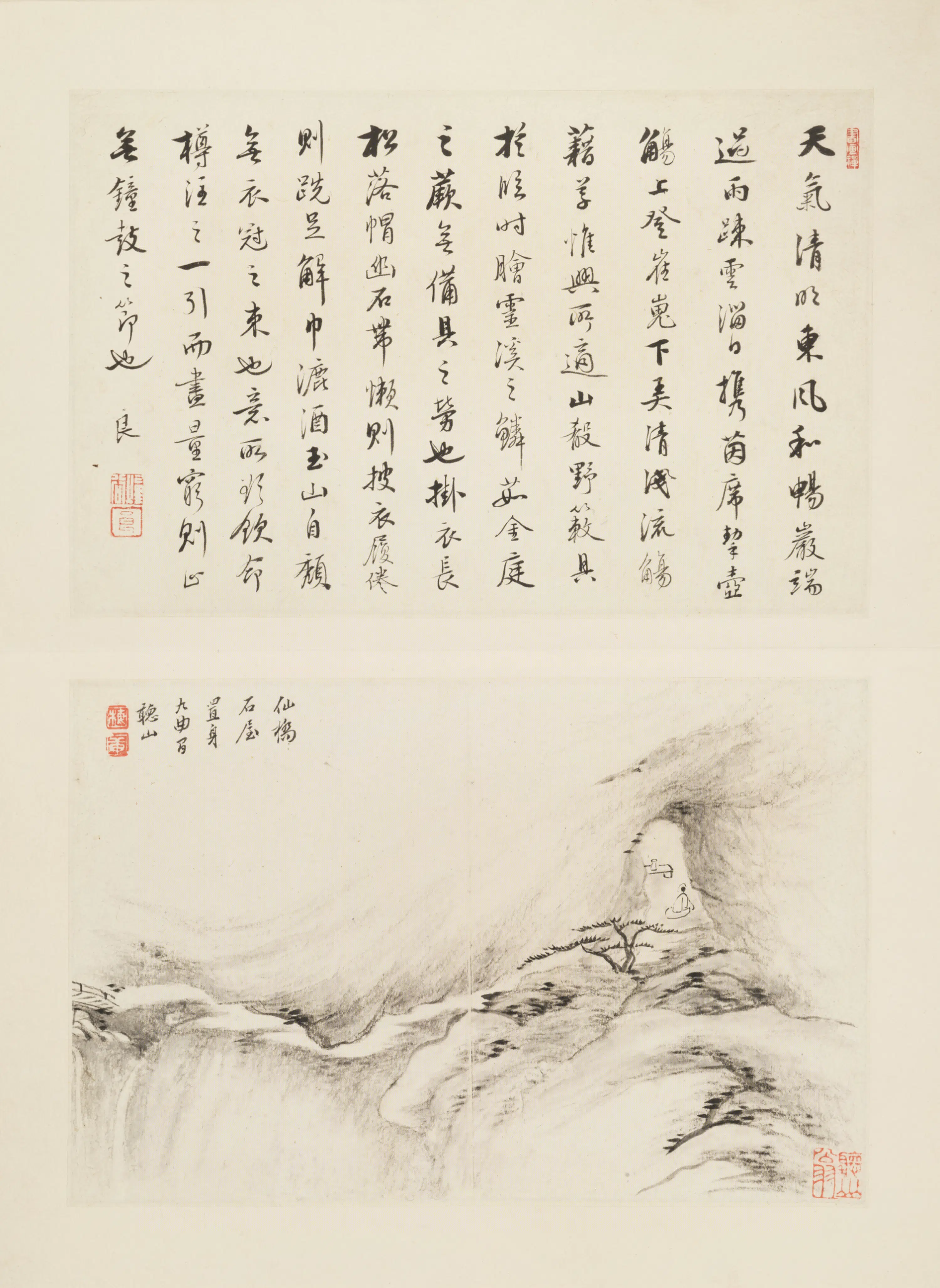 清代【梅庚】《山水册》 第5张