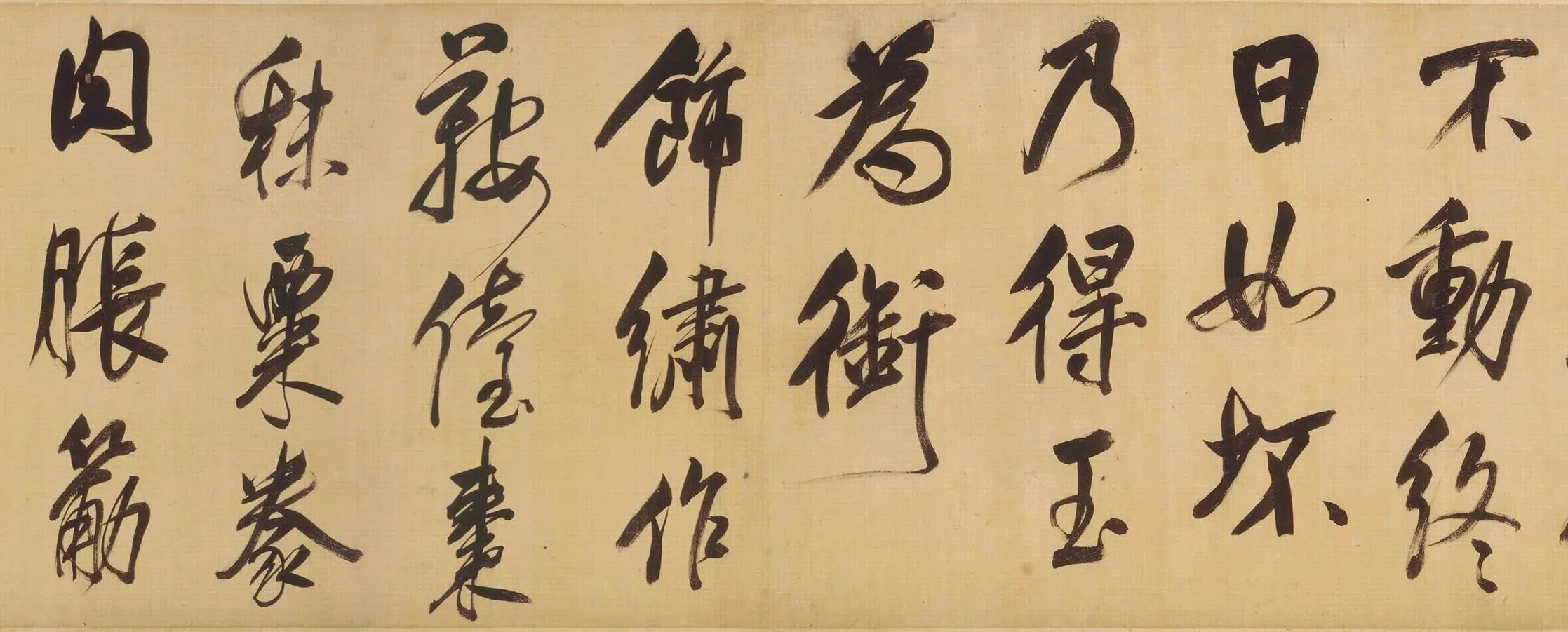 明朝【董其昌】《行书天马赋卷》 第17张