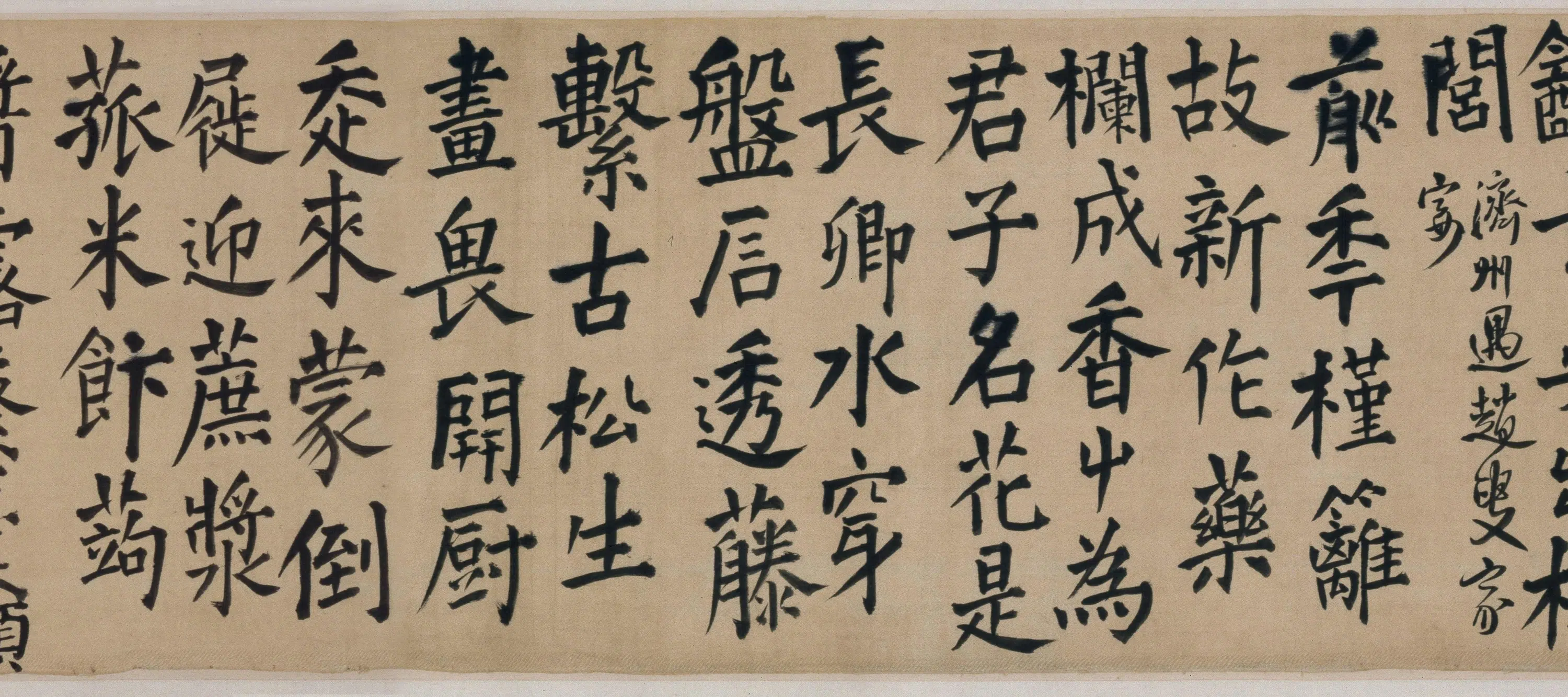 明朝【王铎】《楷书王维诗卷》 第4张