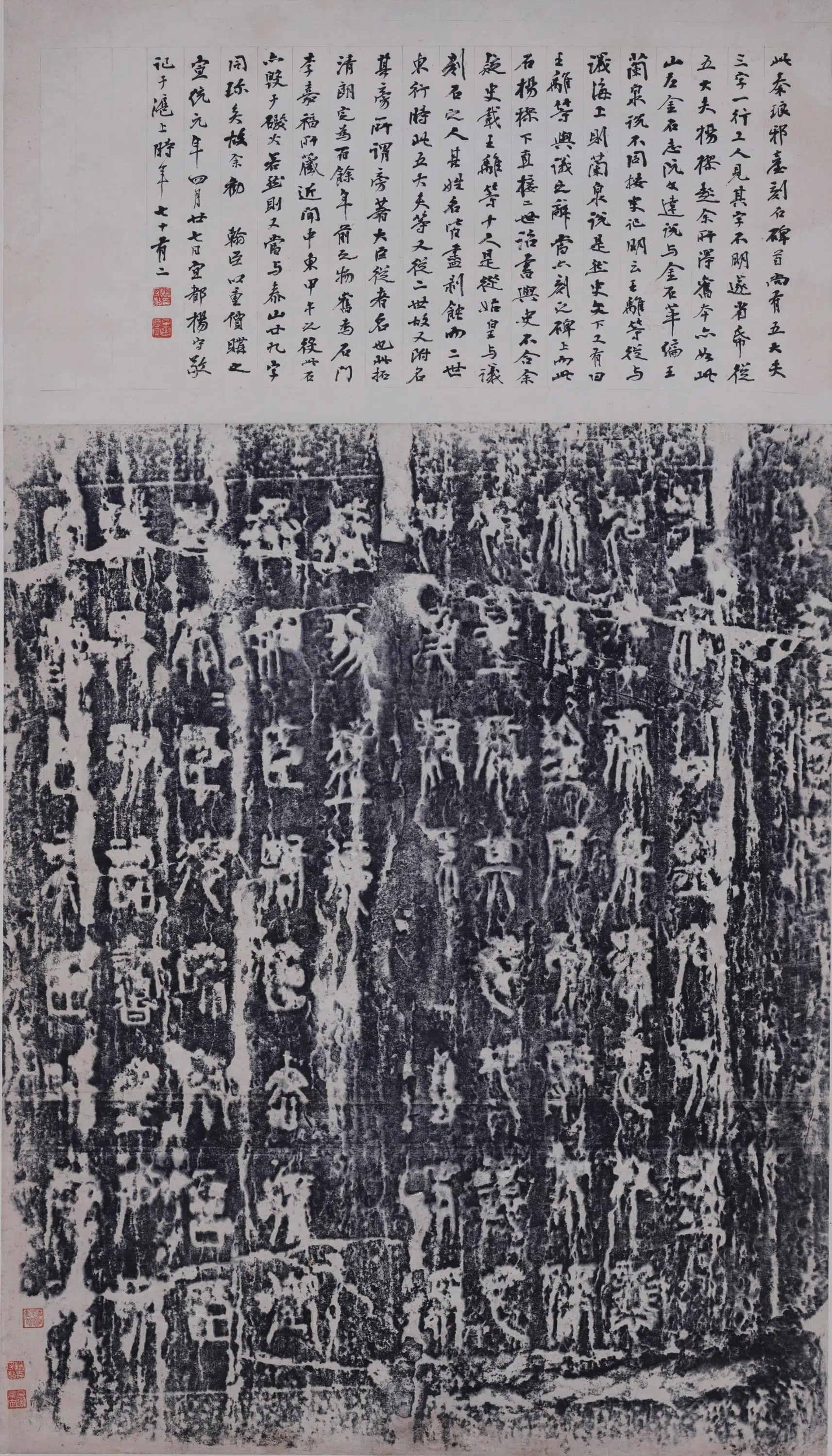 秦朝【佚名】《篆书琅琊台刻石轴》