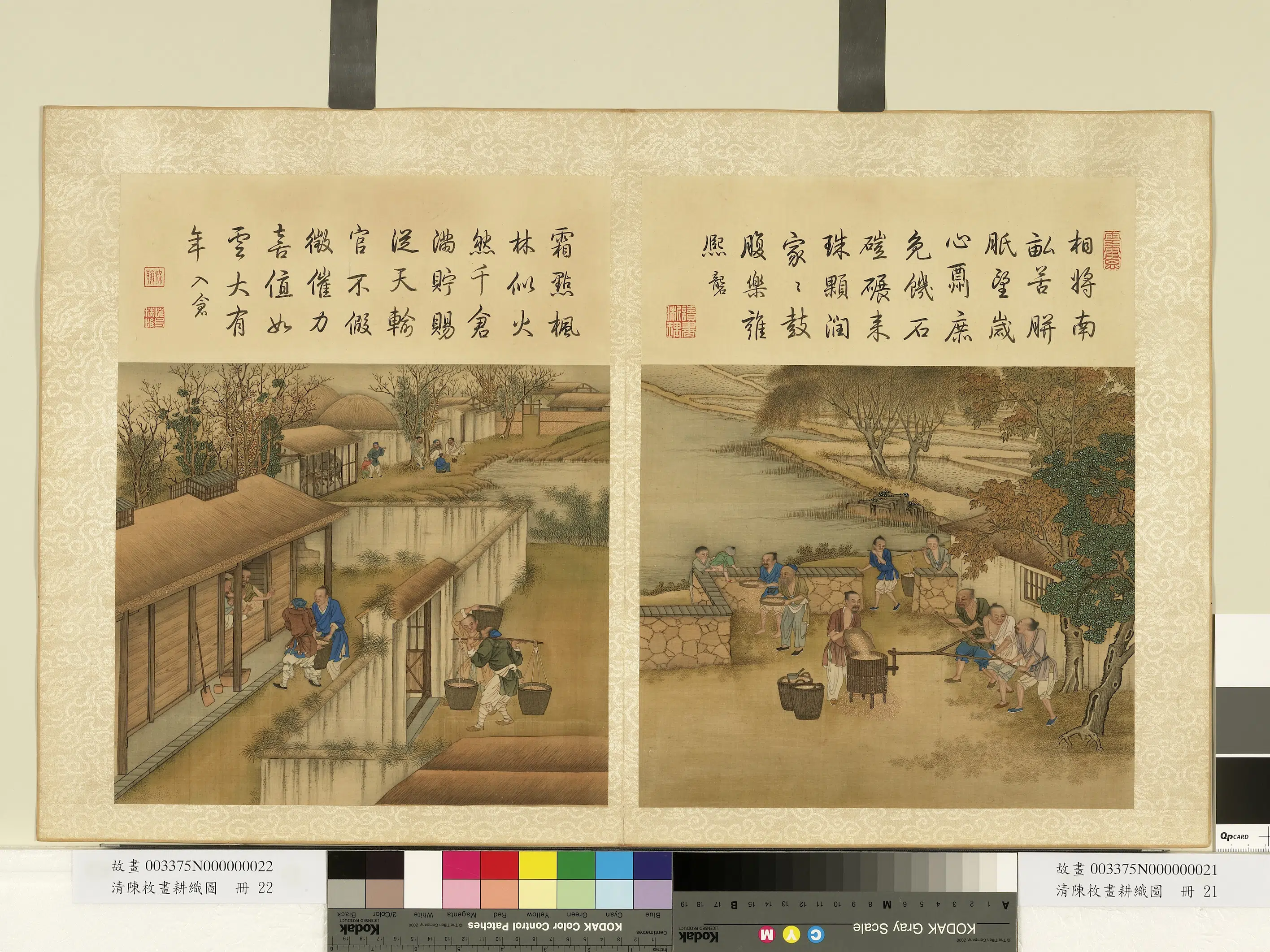 清代【陈枚】《耕织图册》 第15张