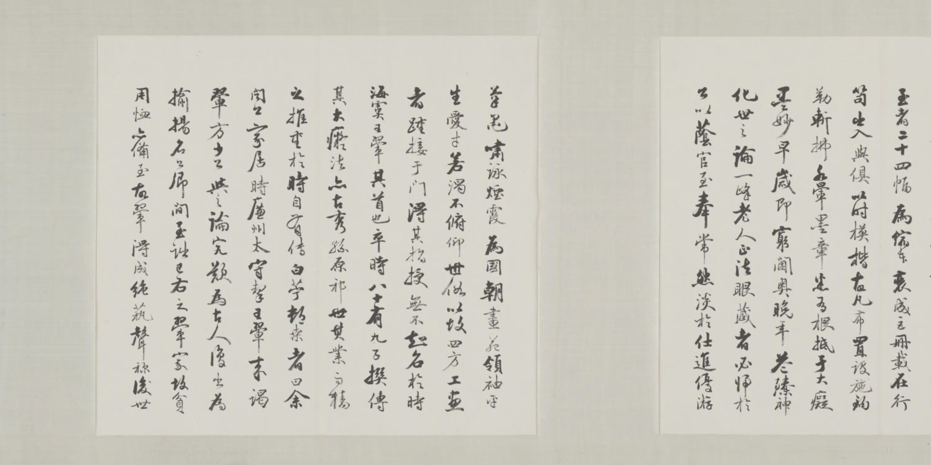 清代【吴淦】《行书录画征录卷》 第4张