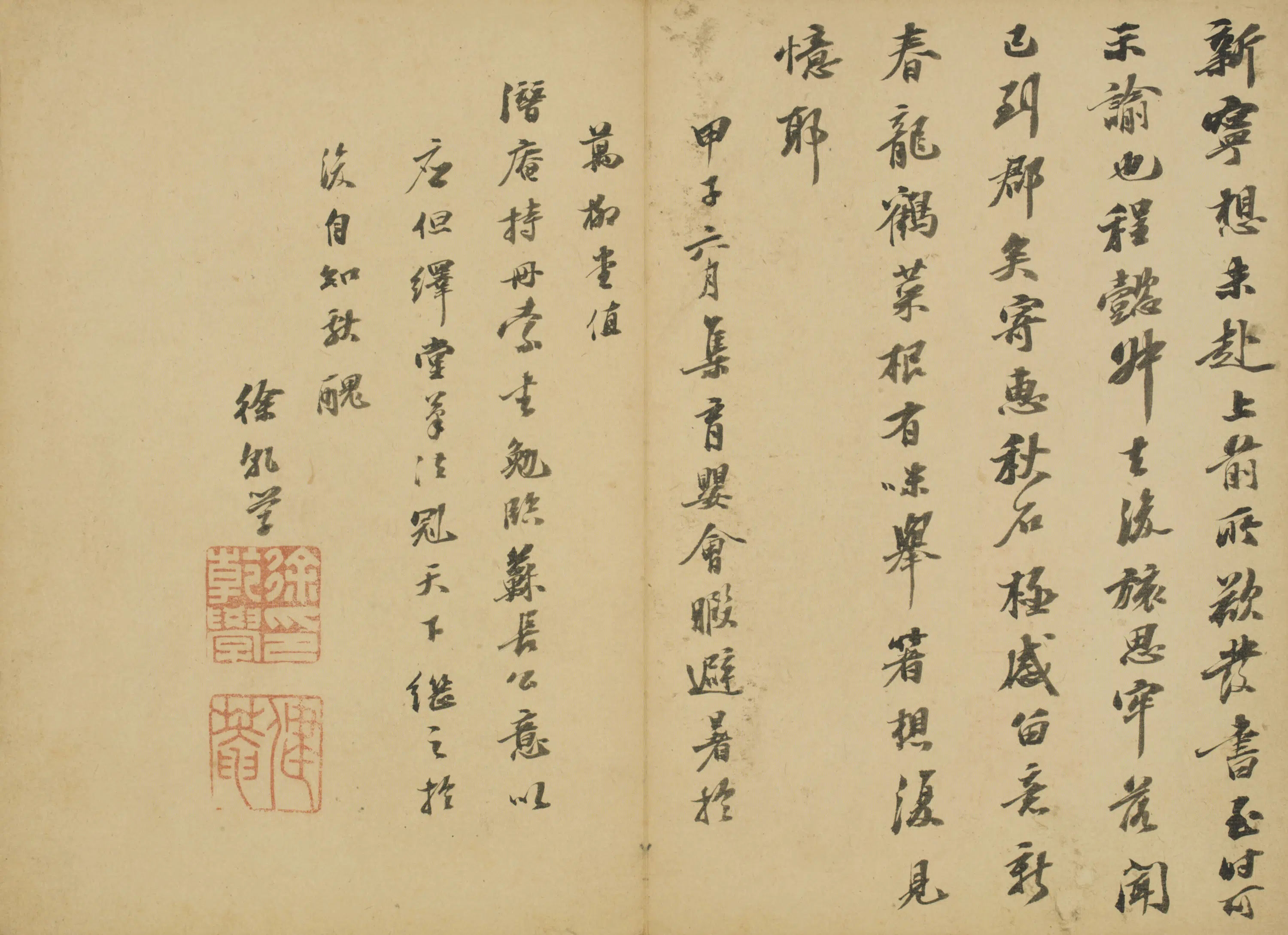 清代【徐乾学】《行书临苏长公意页》 第1张