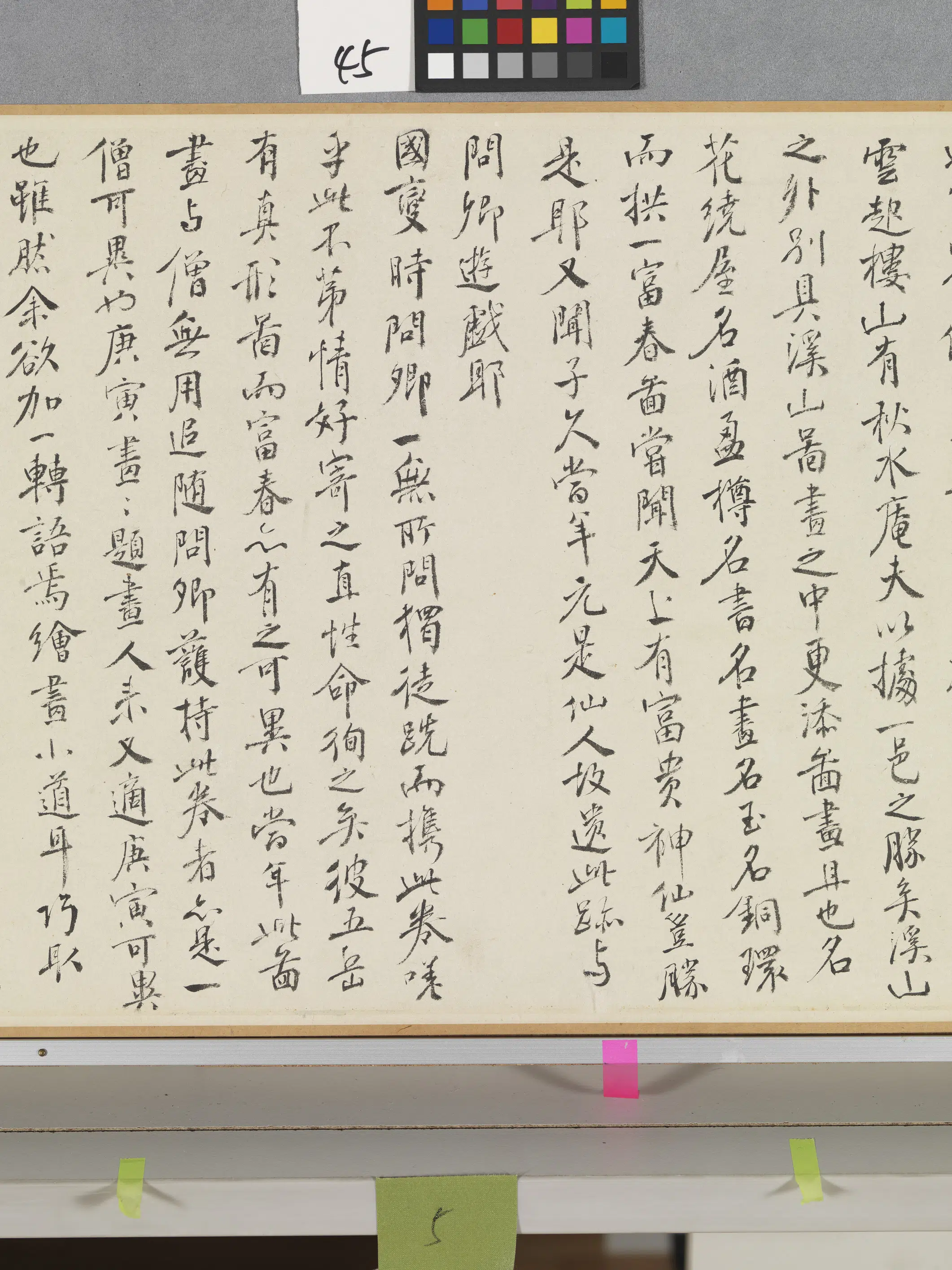 元代【黄公望】《富春山居图子明卷》 第39张 元代【黄公望】《富春山居图子明卷》 第39张