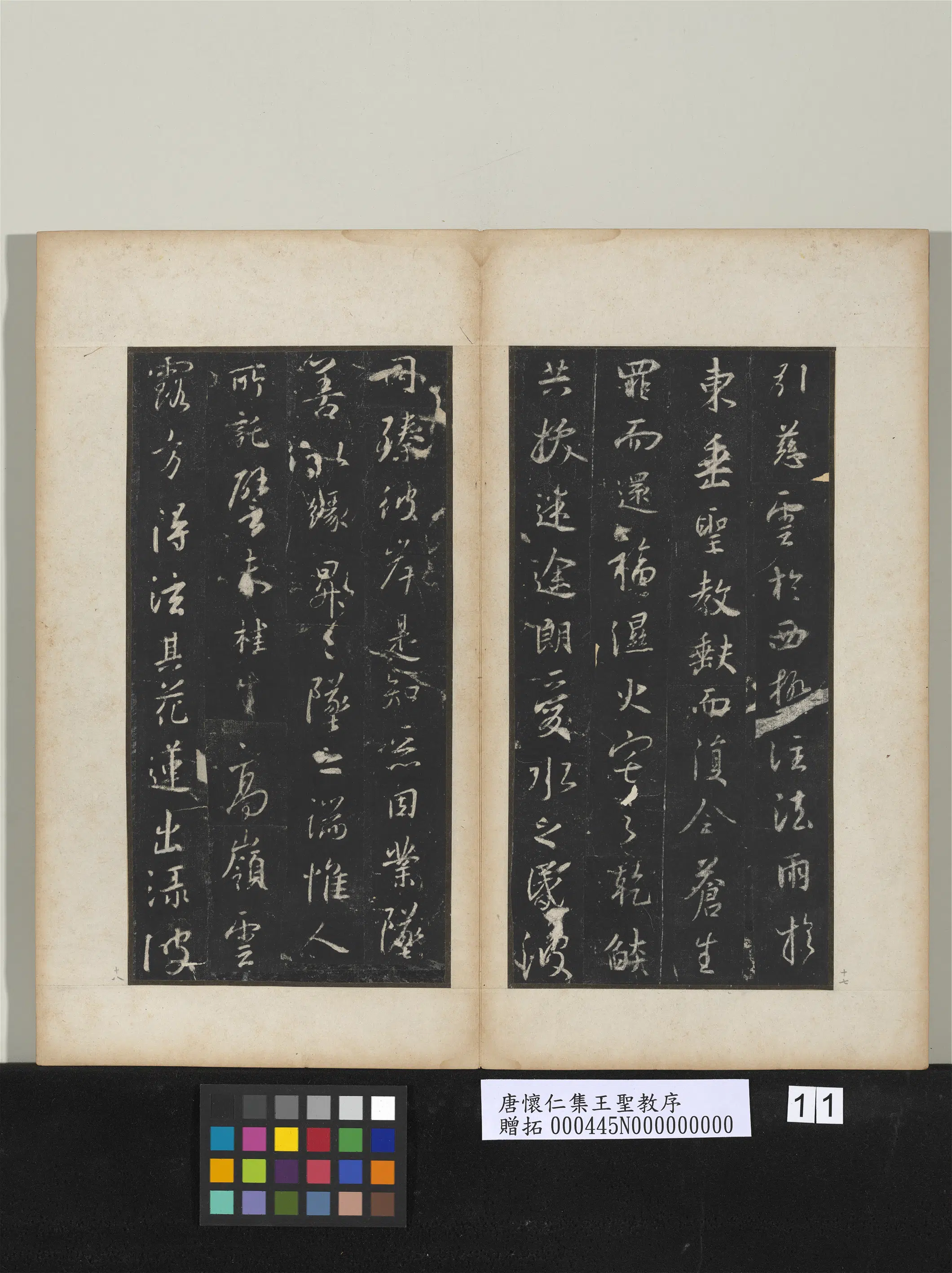 东晋【王羲之】《唐怀仁集王圣教序》 第3张