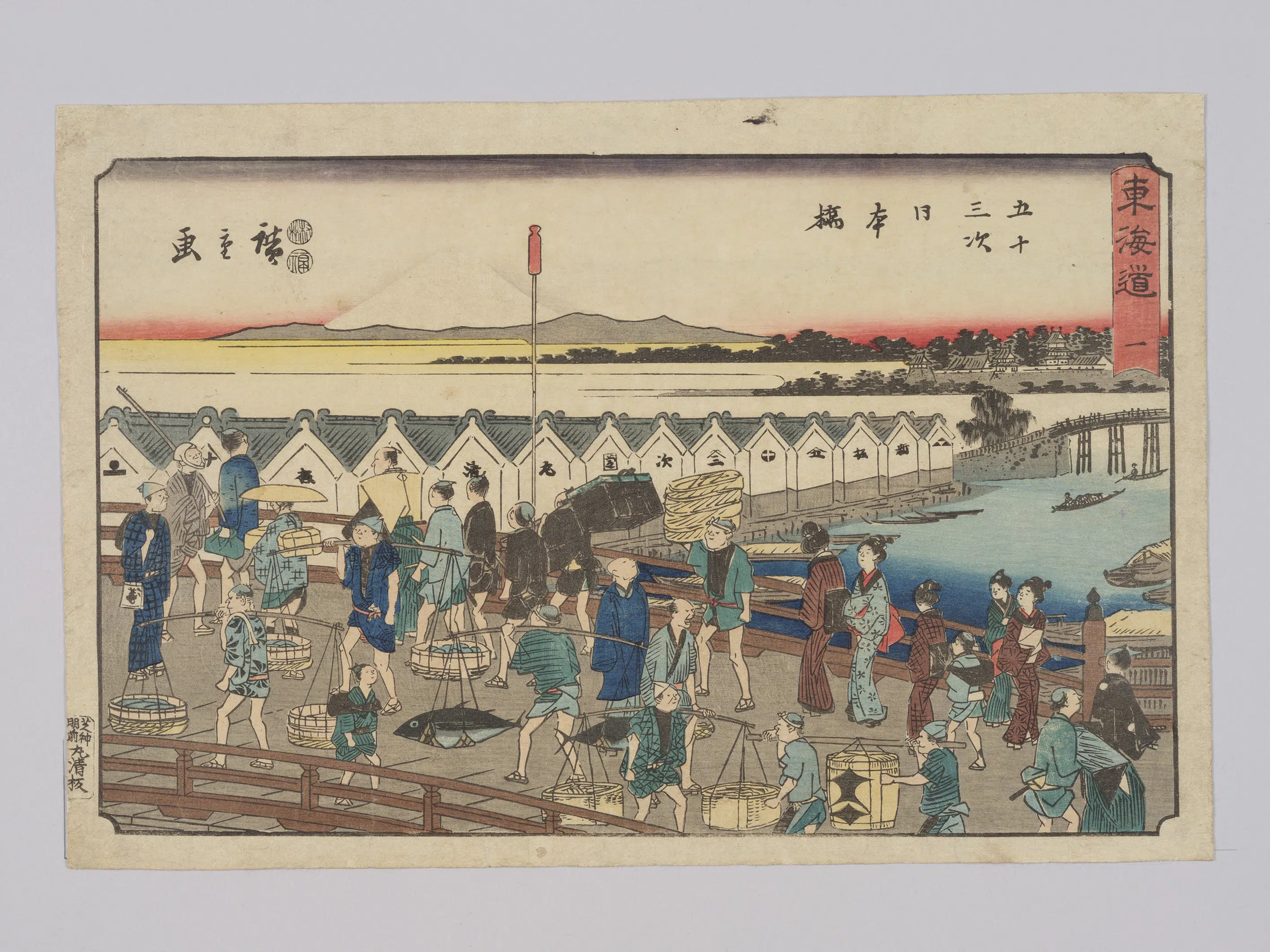 日本【安藤广重（歌川广重）】《东海道一五十三次日本桥》