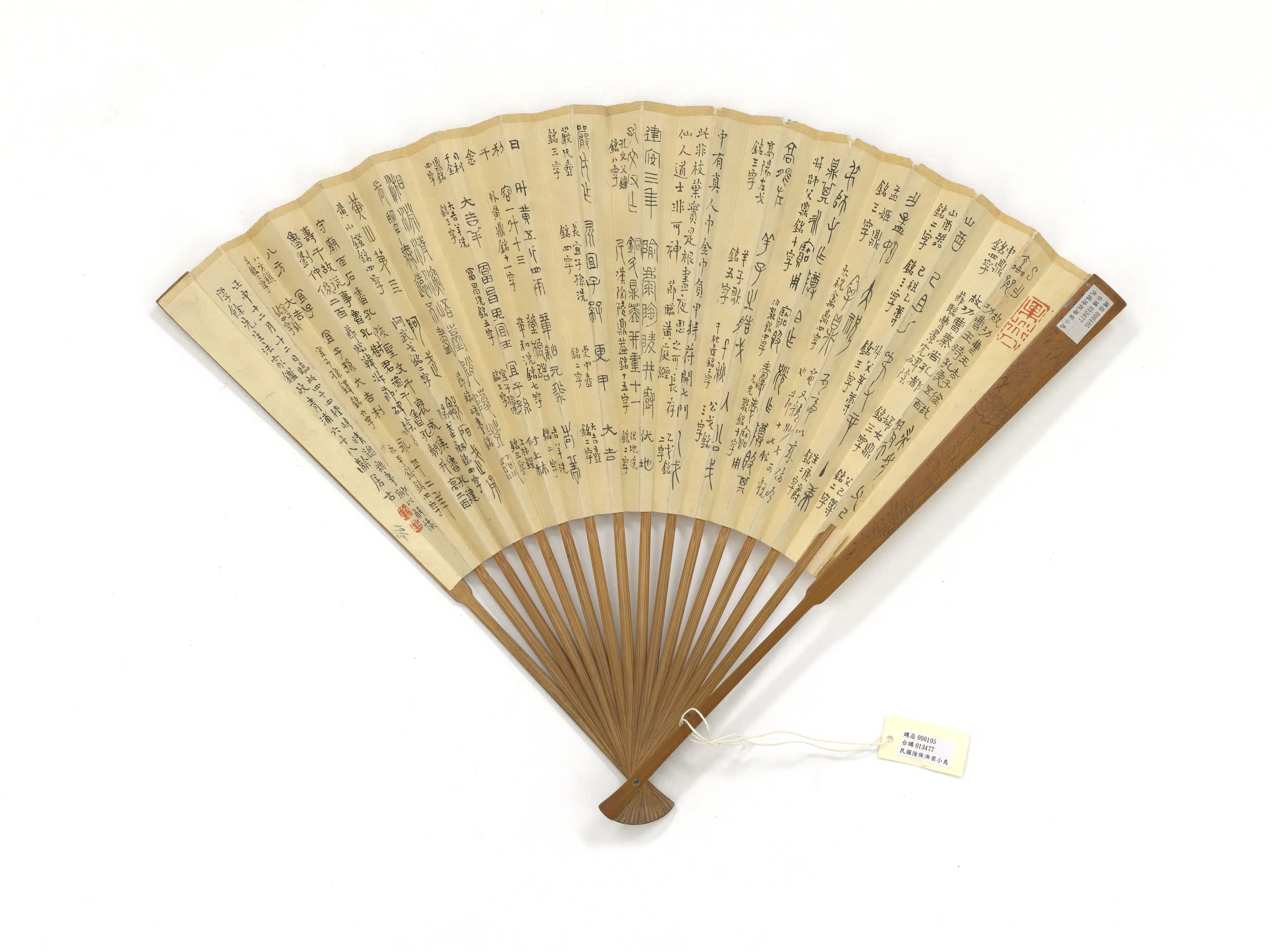 清代【陆恢】《海棠小鸟居古篆书铭文四十四种-成扇》 第2张