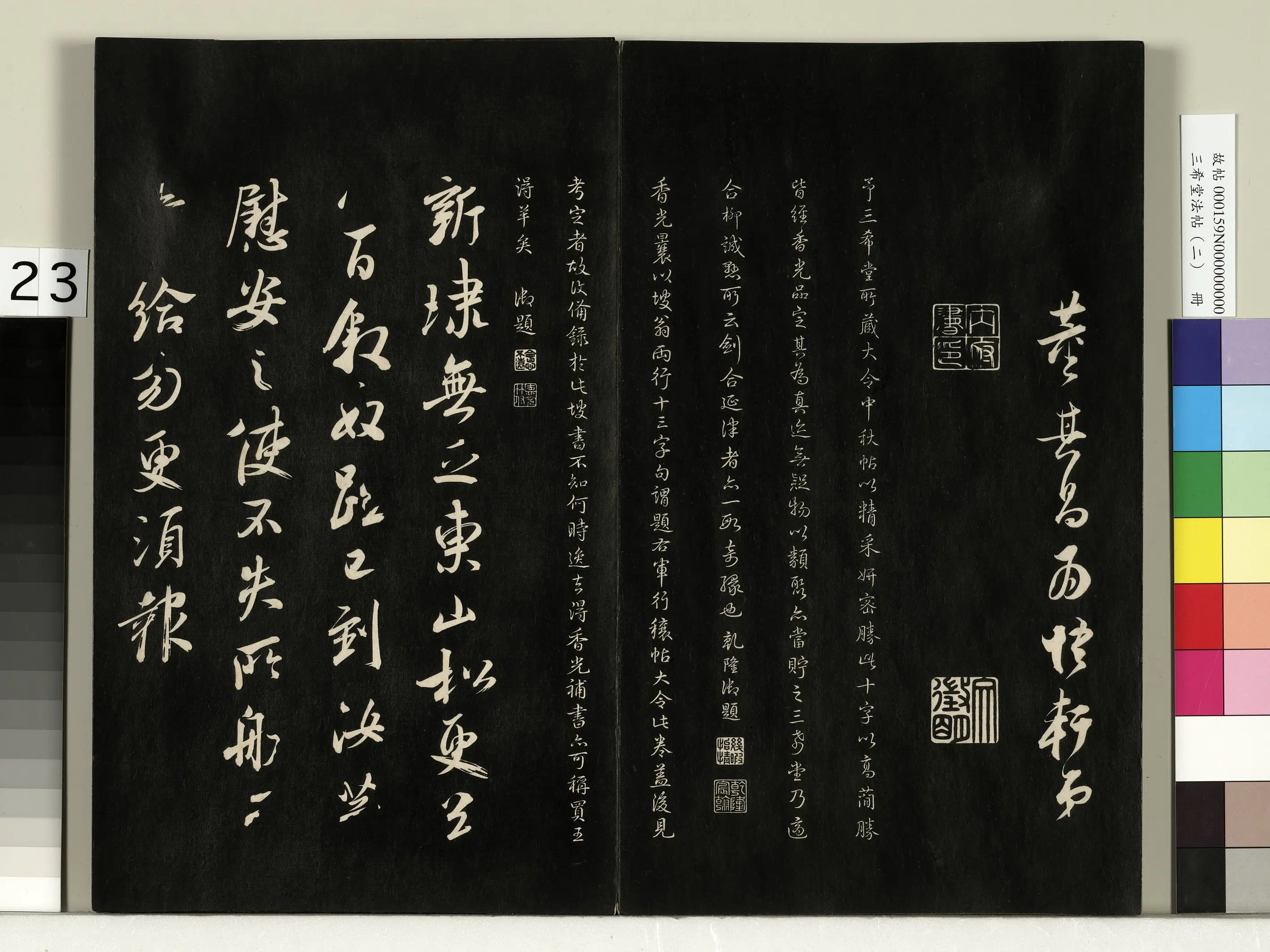 清代【爱新觉罗弘历-乾隆-清高宗】《三希堂法帖（二）册-1》 第16张