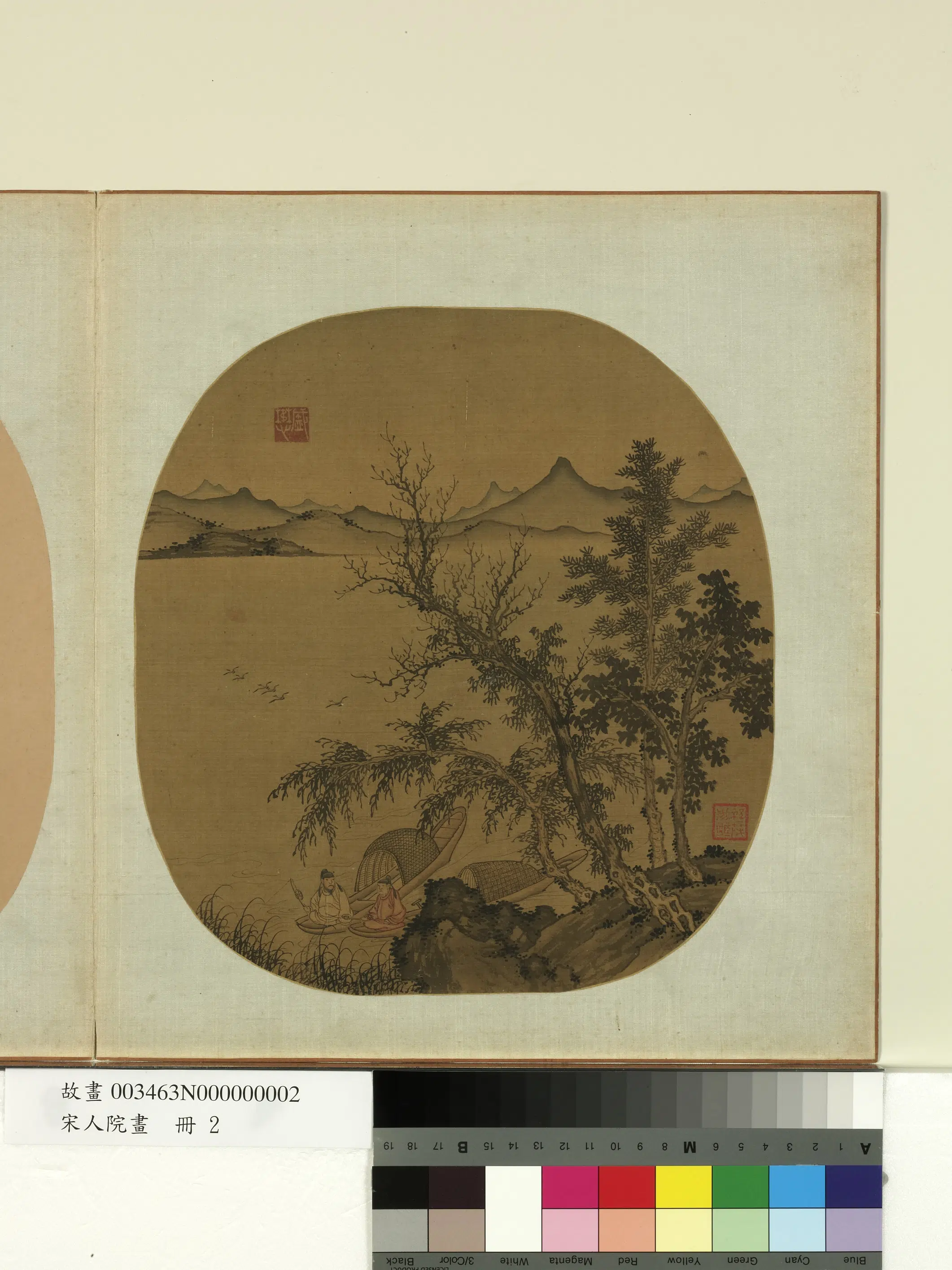 宋代《宋人院画册》