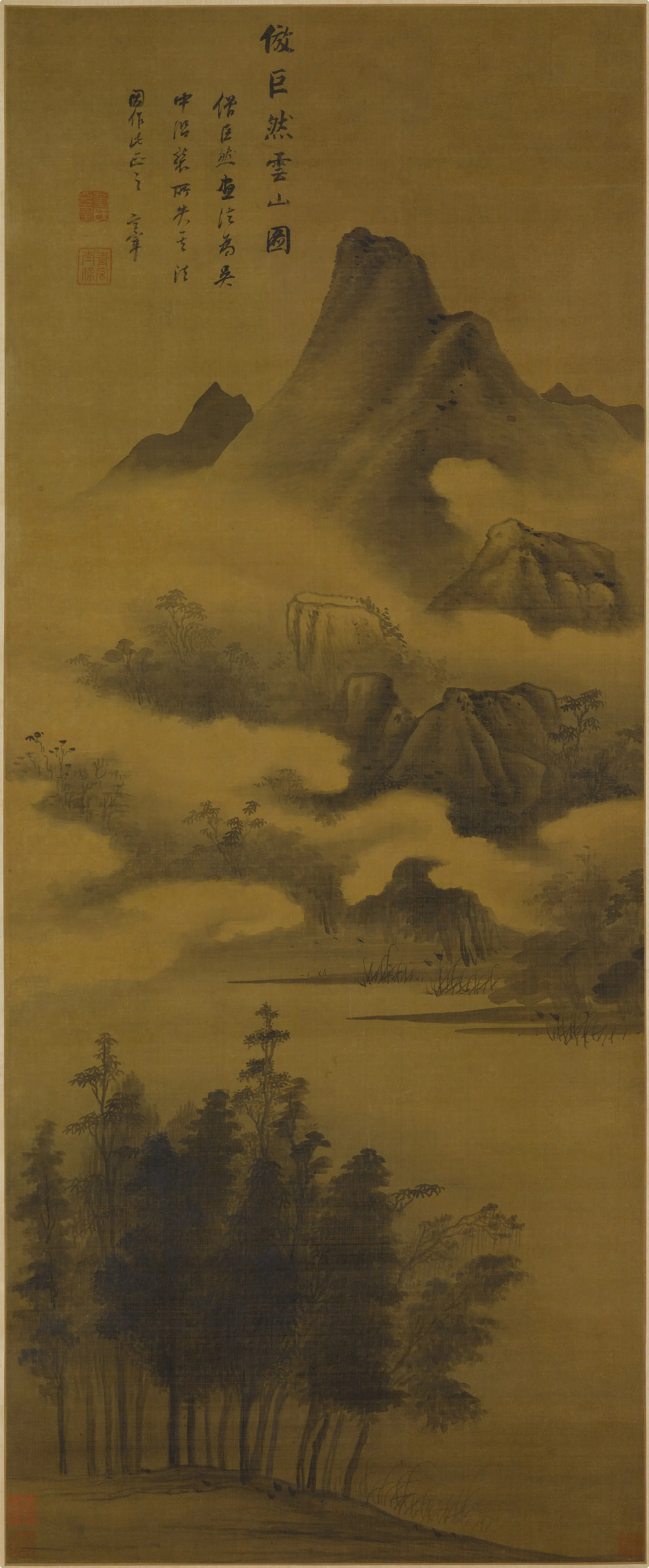 明朝【董其昌】《仿巨然云山图轴》