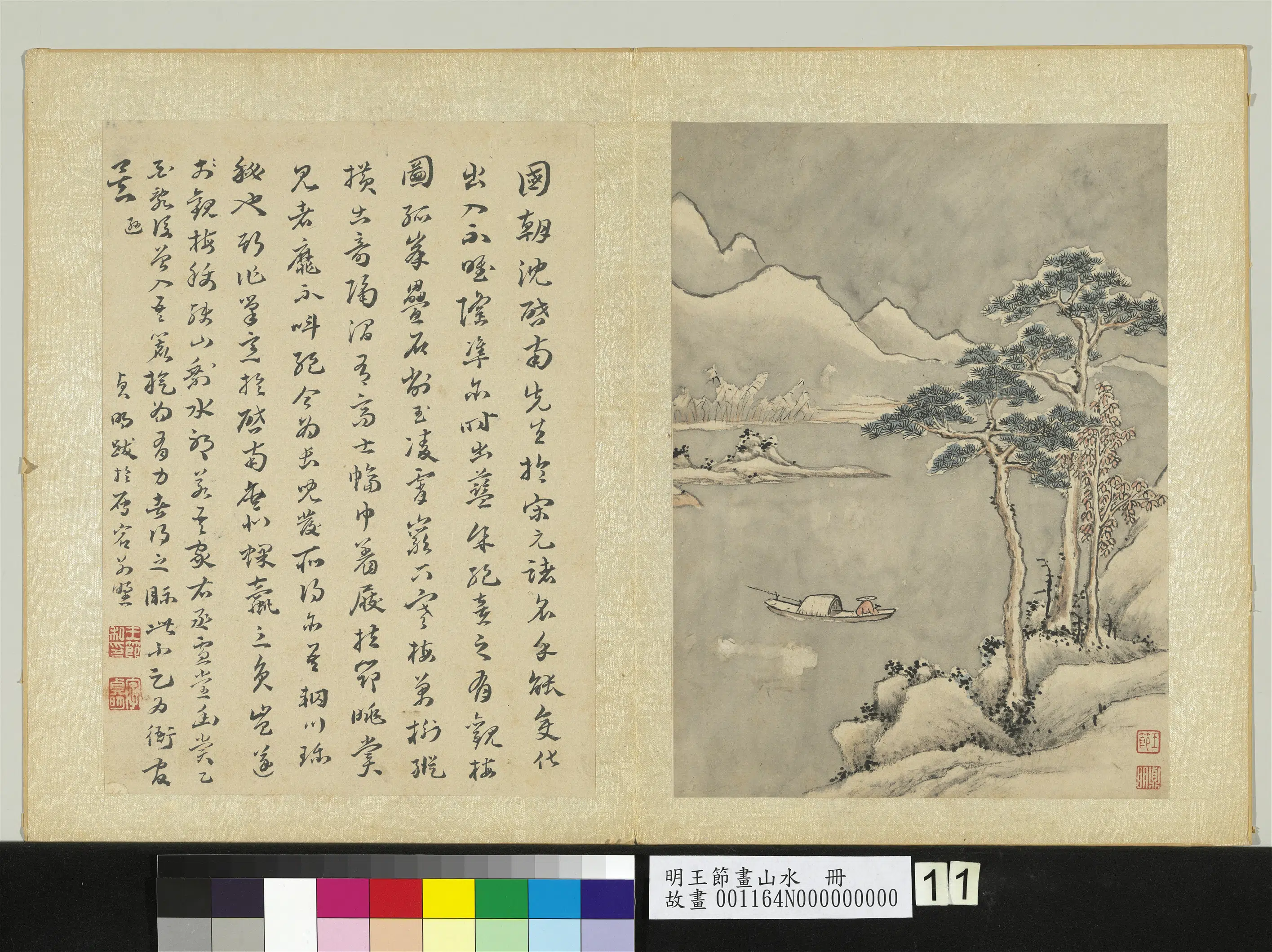 明朝【王节】《画山水册》 第7张