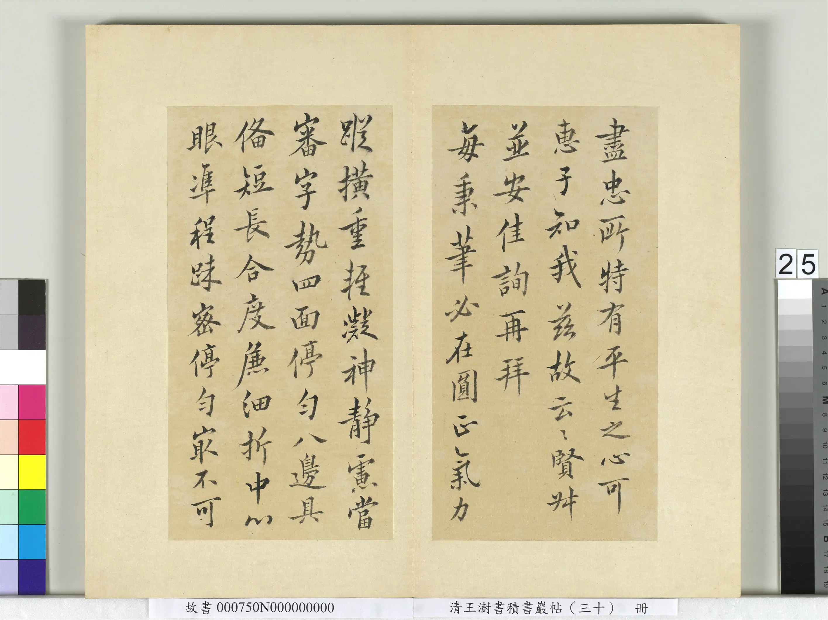 清代【王澍】《书积书岩帖(三十)册-临欧阳询十一帖》 第9张 清代【王澍】《书积书岩帖(三十)册-临欧阳询十一帖》 第9张
