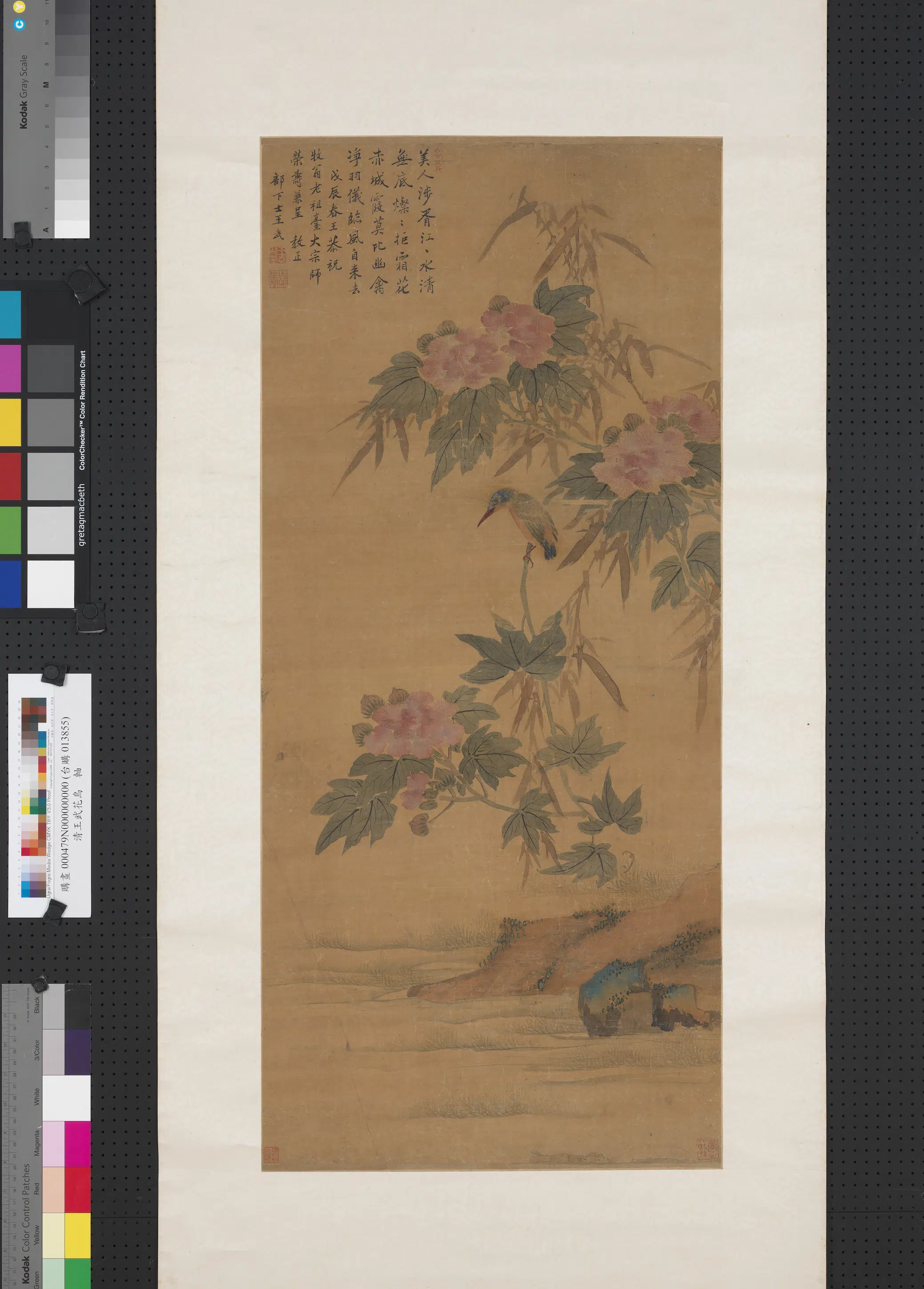 清代【王武】《花鸟图轴》