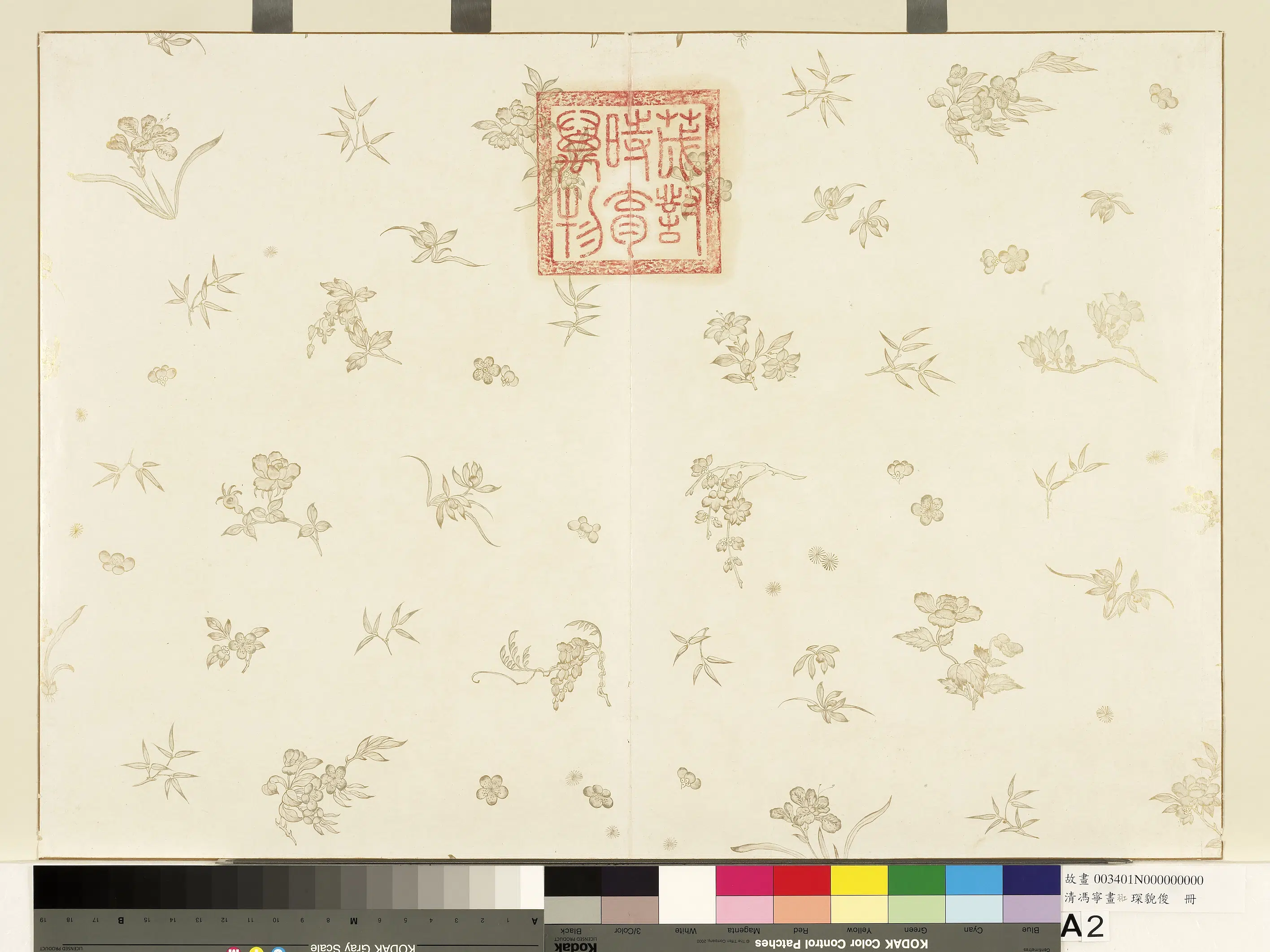 清代【冯宁】《画羾琛貌俊册》 第2张