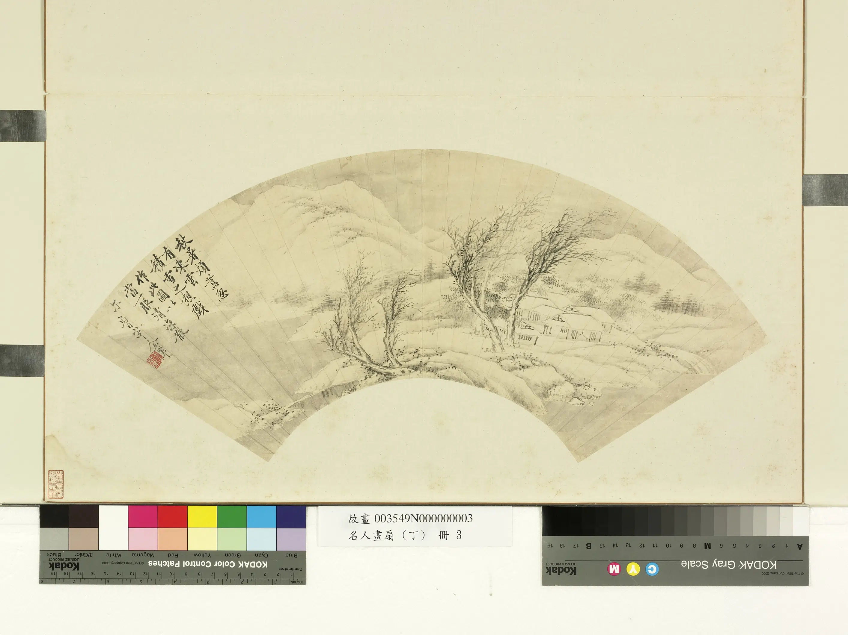 清代【王翚】《名人画扇（丁）册-冻云积雪》