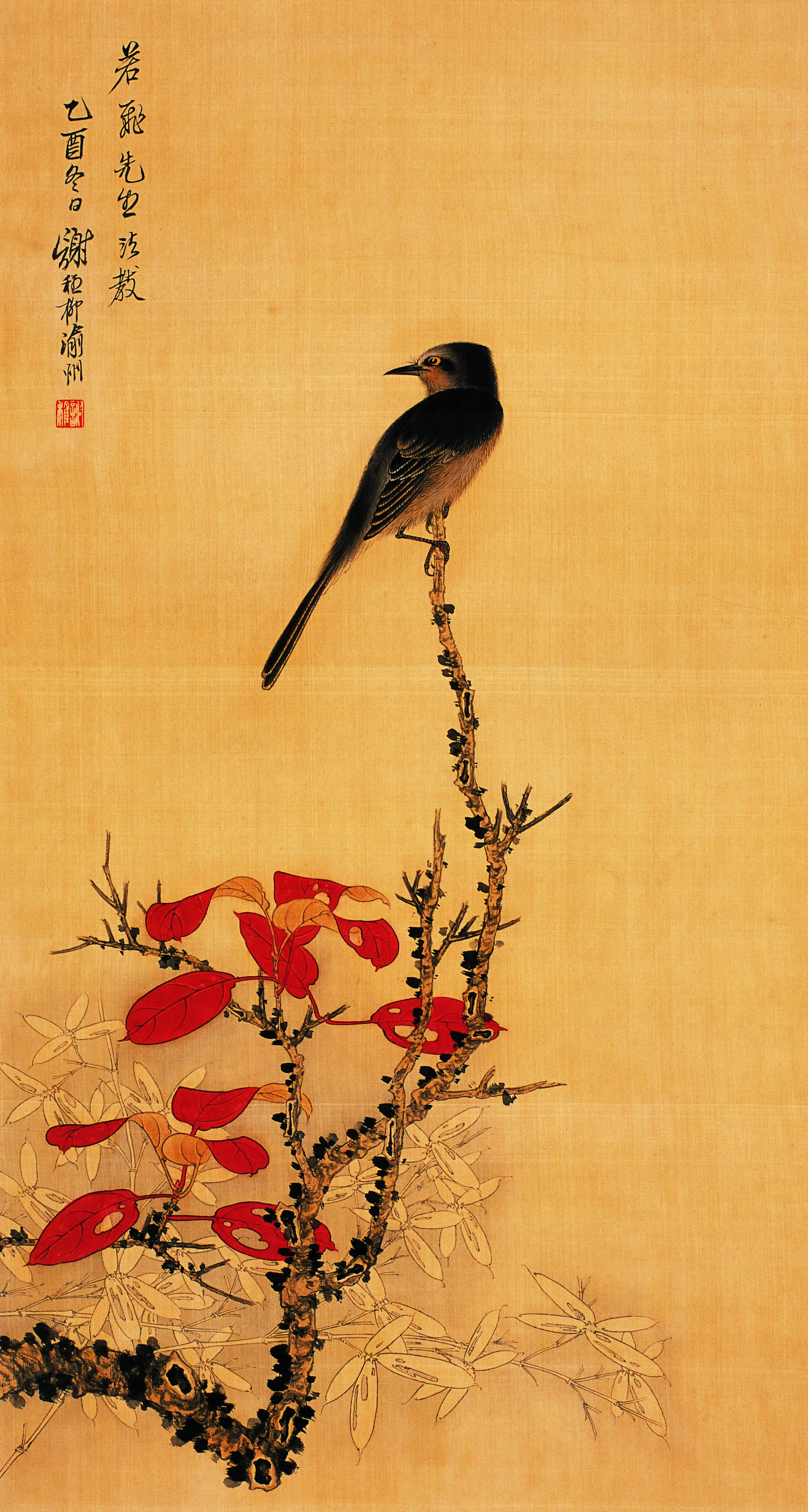 近现代【谢稚柳】《花鸟-2》