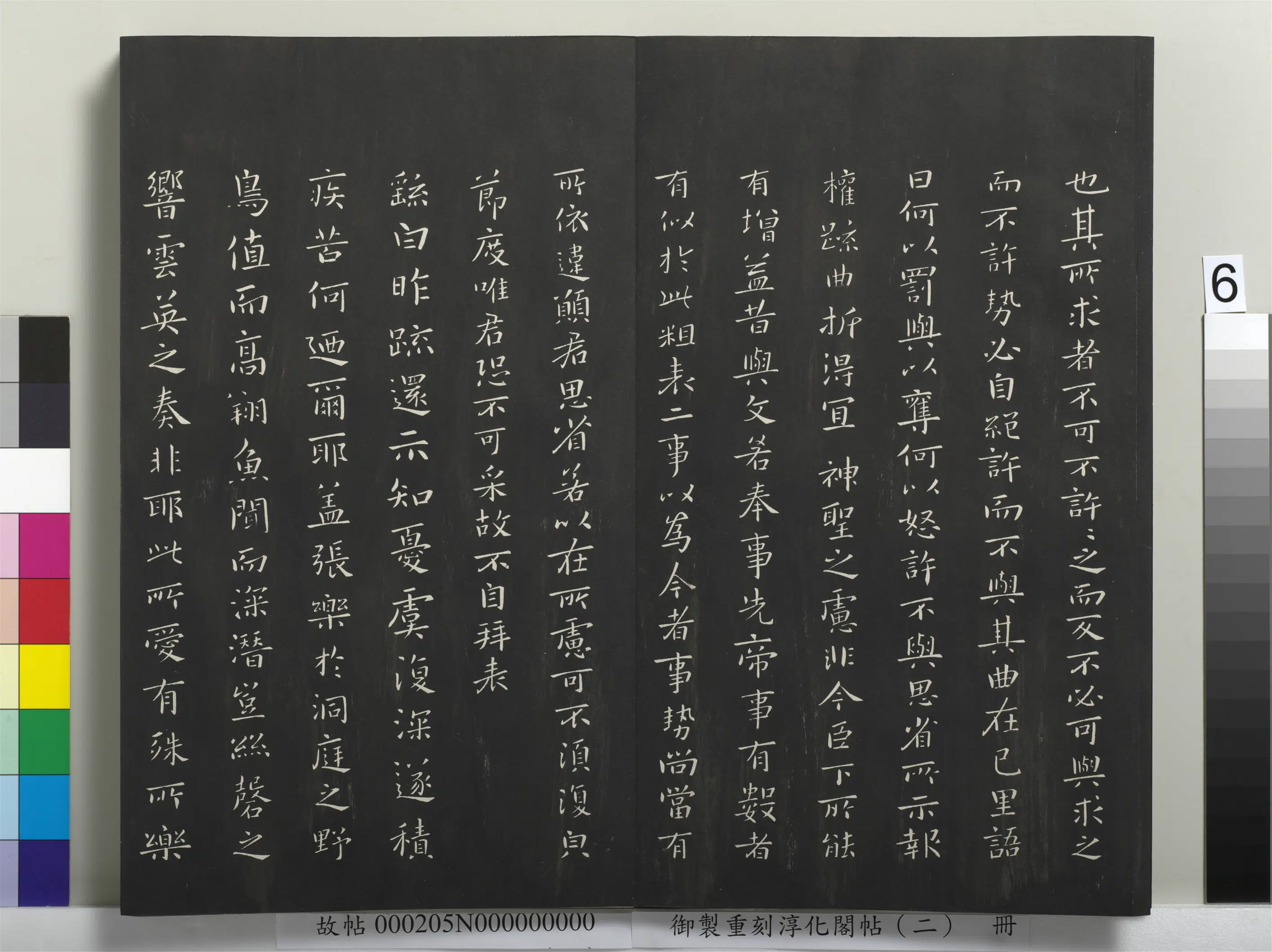 三国魏【钟繇】《御制重刻淳化阁帖（二）册-魏太傅颖川钟繇书》 第2张
