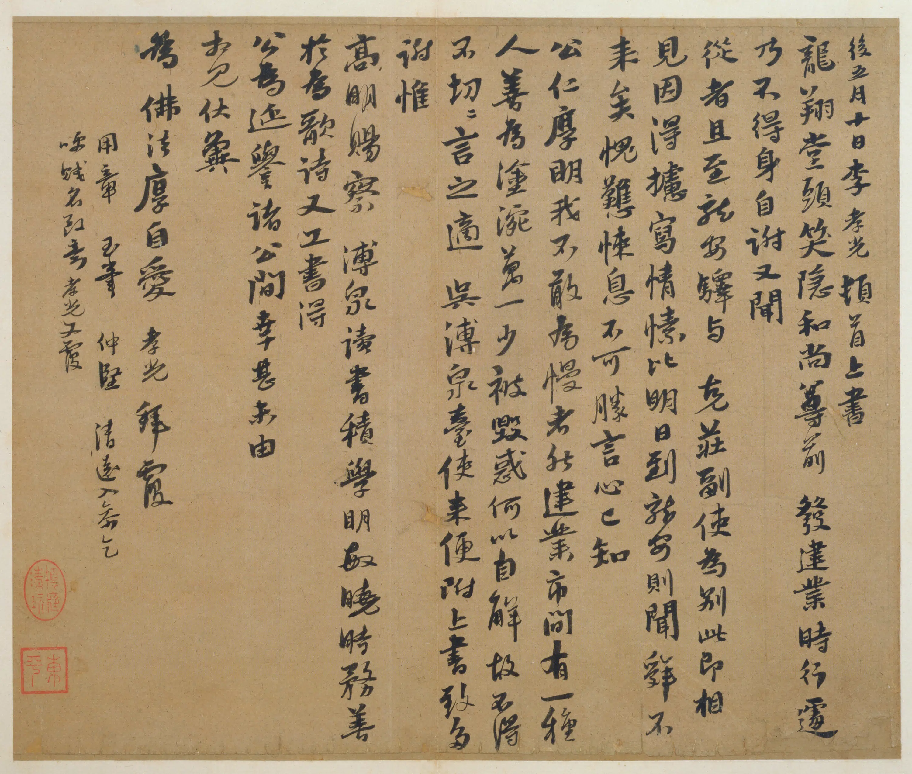 元朝【李孝光】《元名家尺牍册-发建业帖》