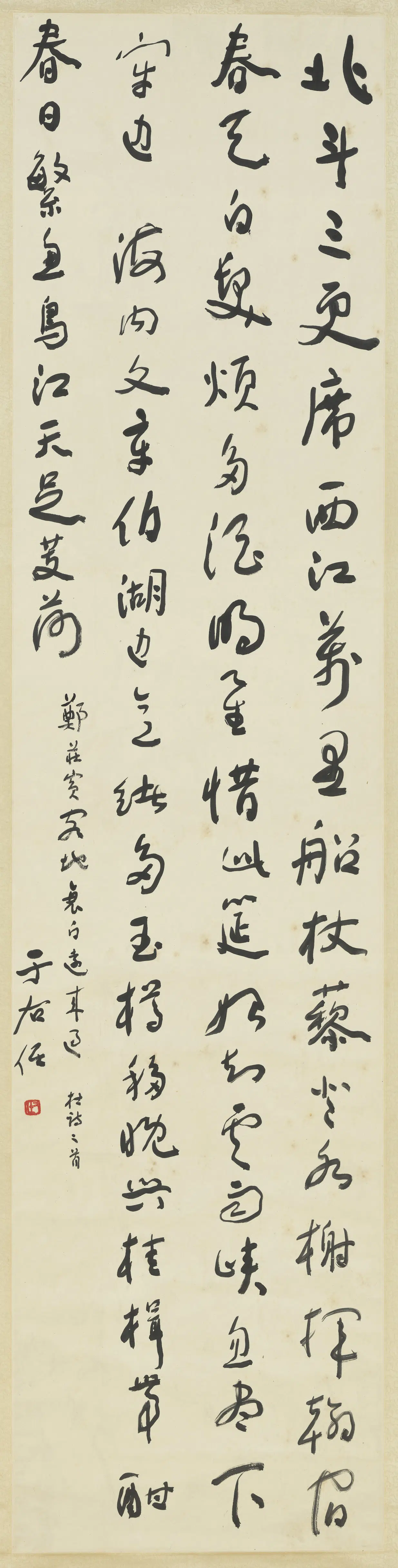 近现代【于右任】《草书杜甫诗二首图轴》